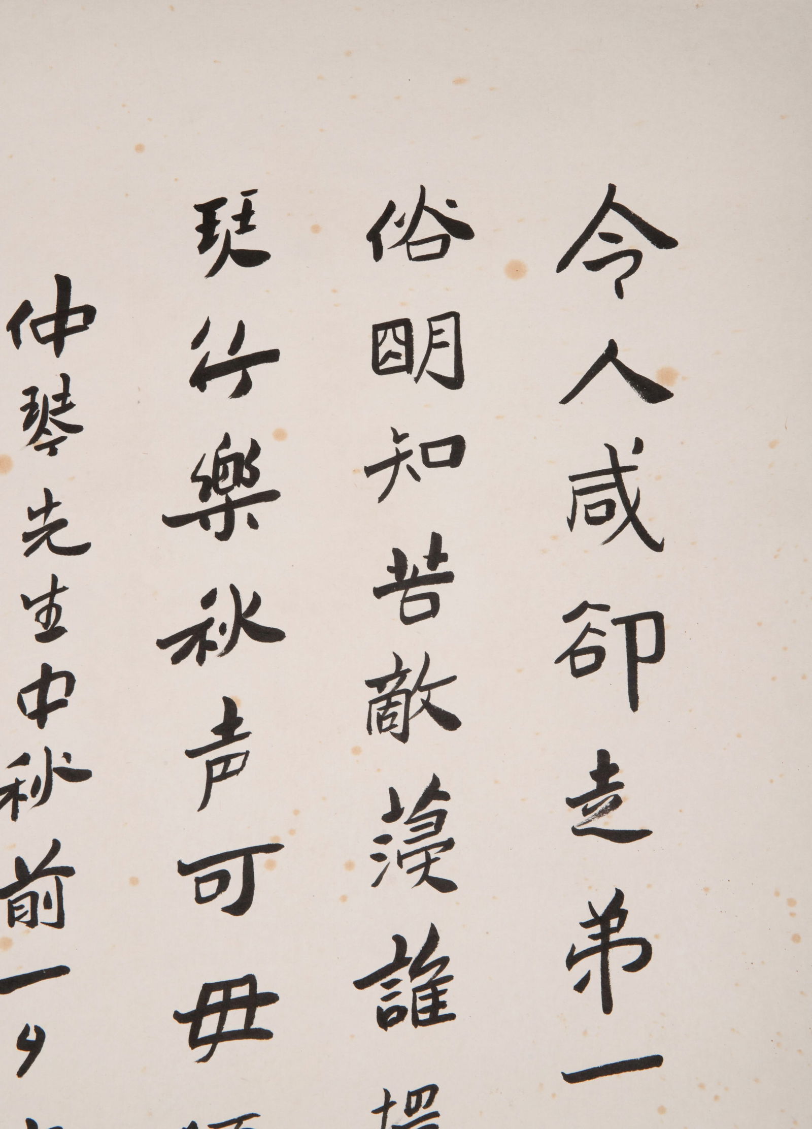 Deng Erxi calligraphy - 2