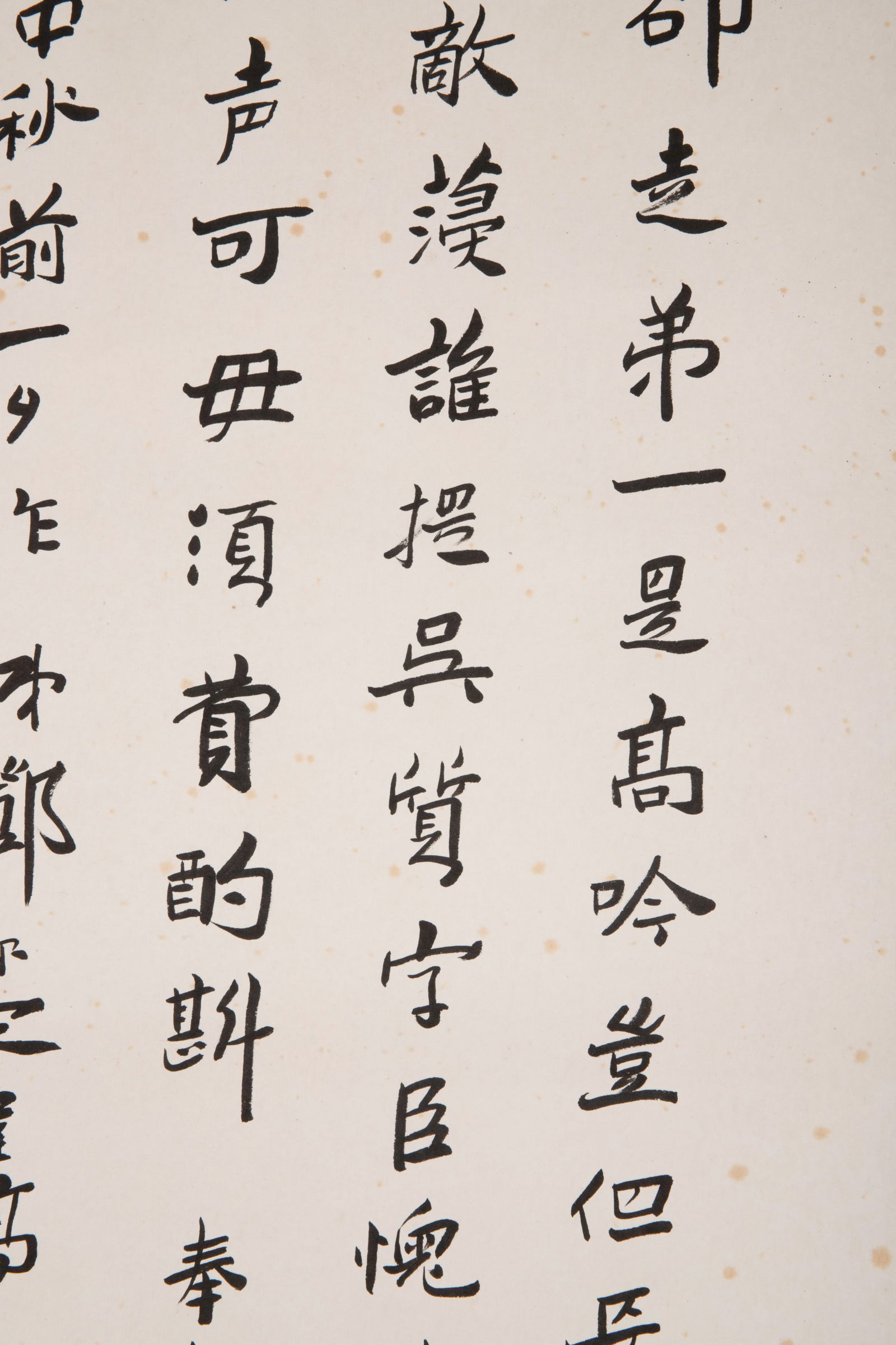 Deng Erxi calligraphy - 3