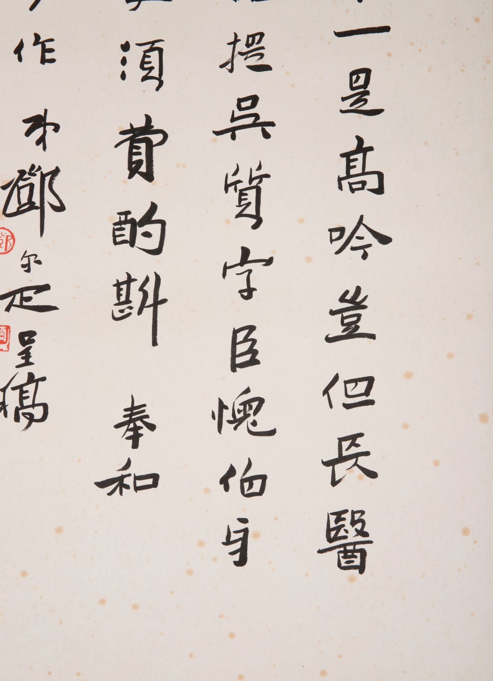 Deng Erxi calligraphy - 4