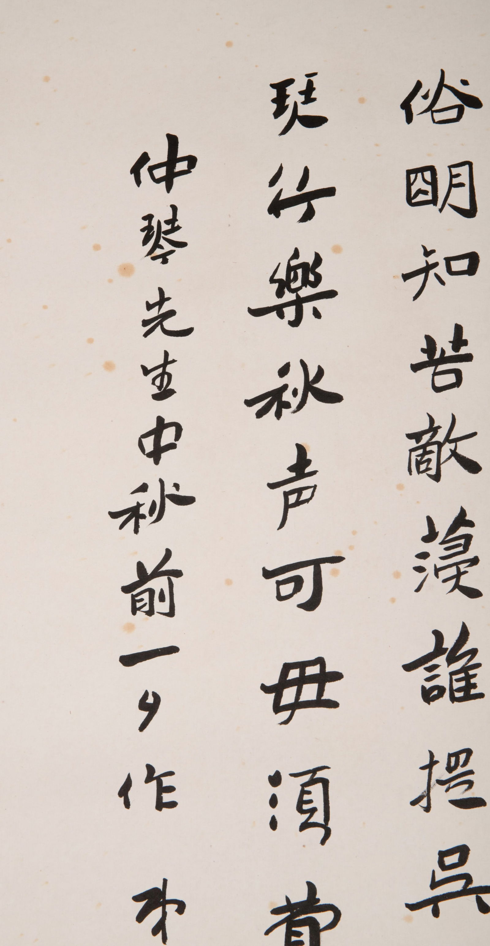 Deng Erxi calligraphy - 5