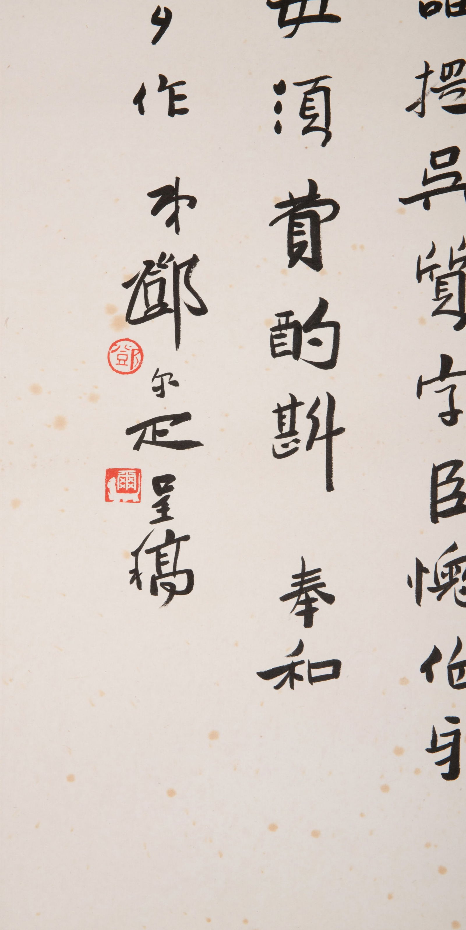 Deng Erxi calligraphy - 6