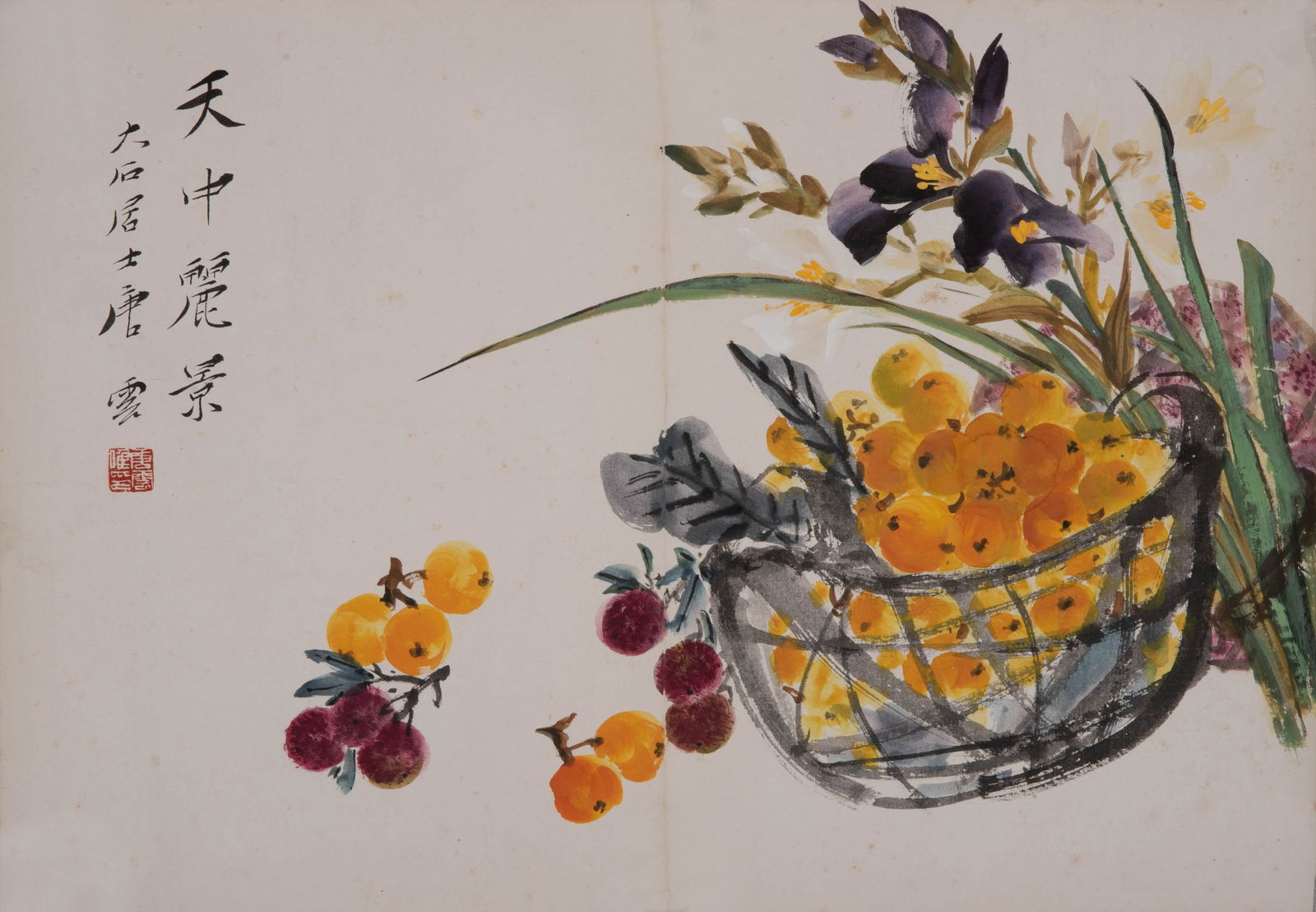 Tang Yun Loquat: Tang Yun Loquat