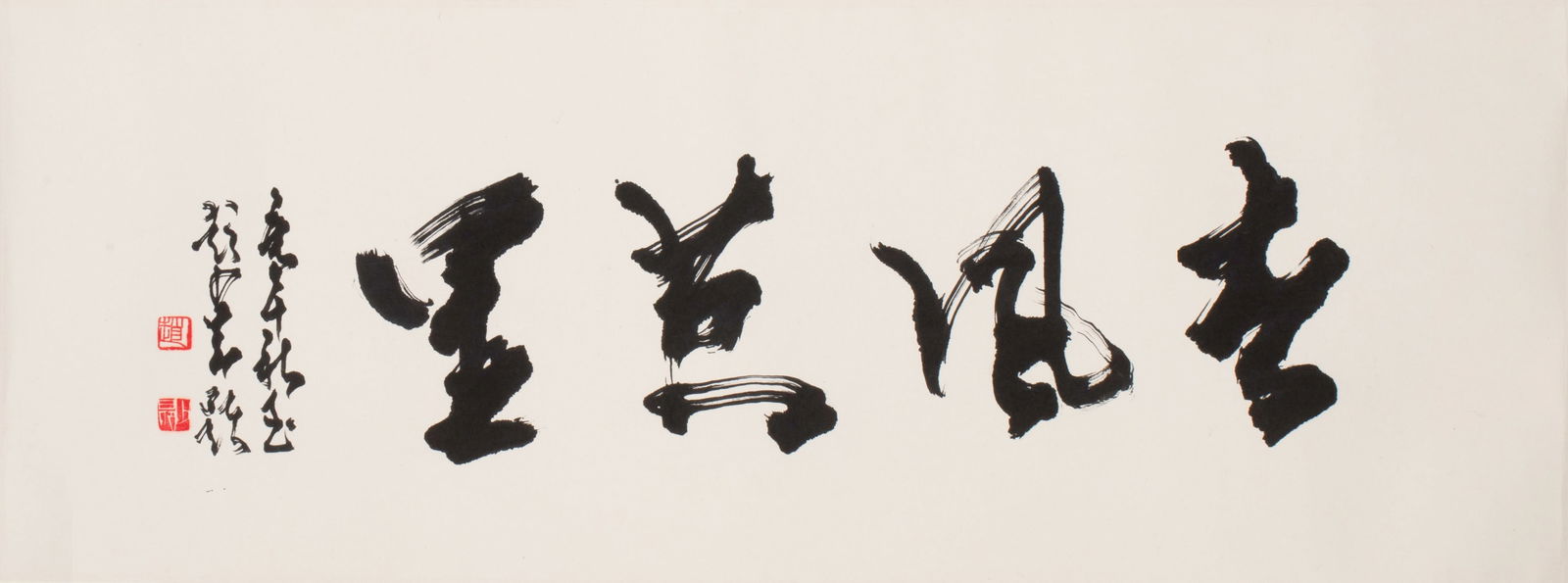 Zhao Shaoang calligraphy: Zhao Shaoang calligraphy
