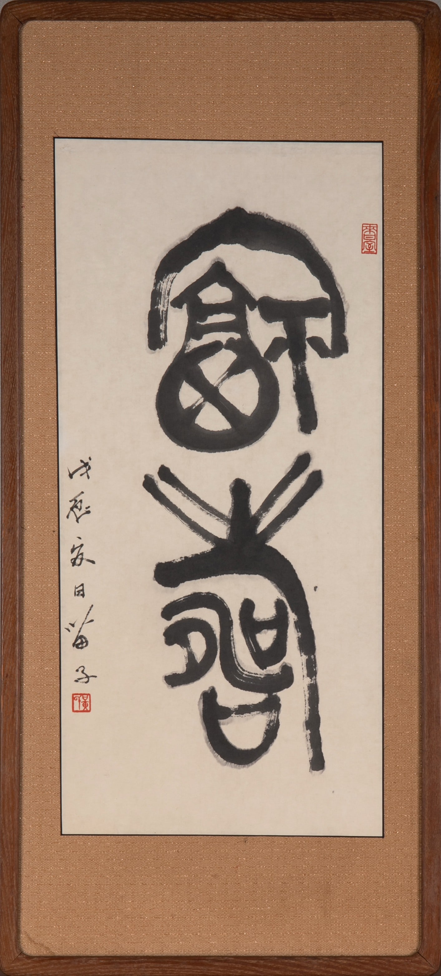 Huang Miaozi Fu Shou ink on paper frame (1 of 6)