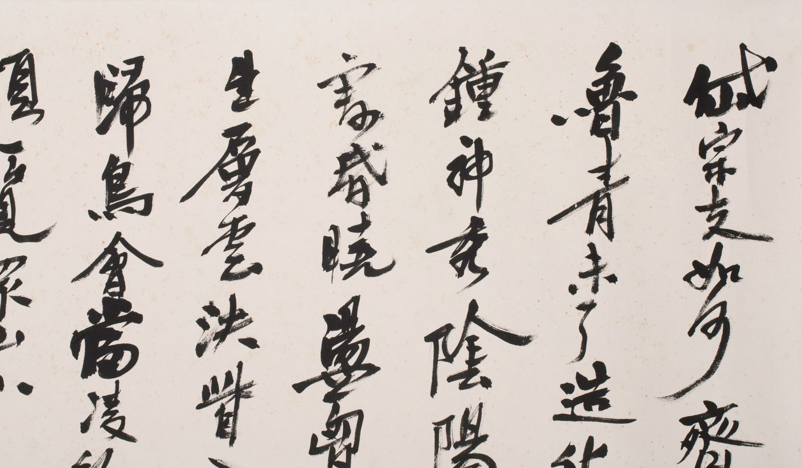 Sha Menghai calligraphy - 6