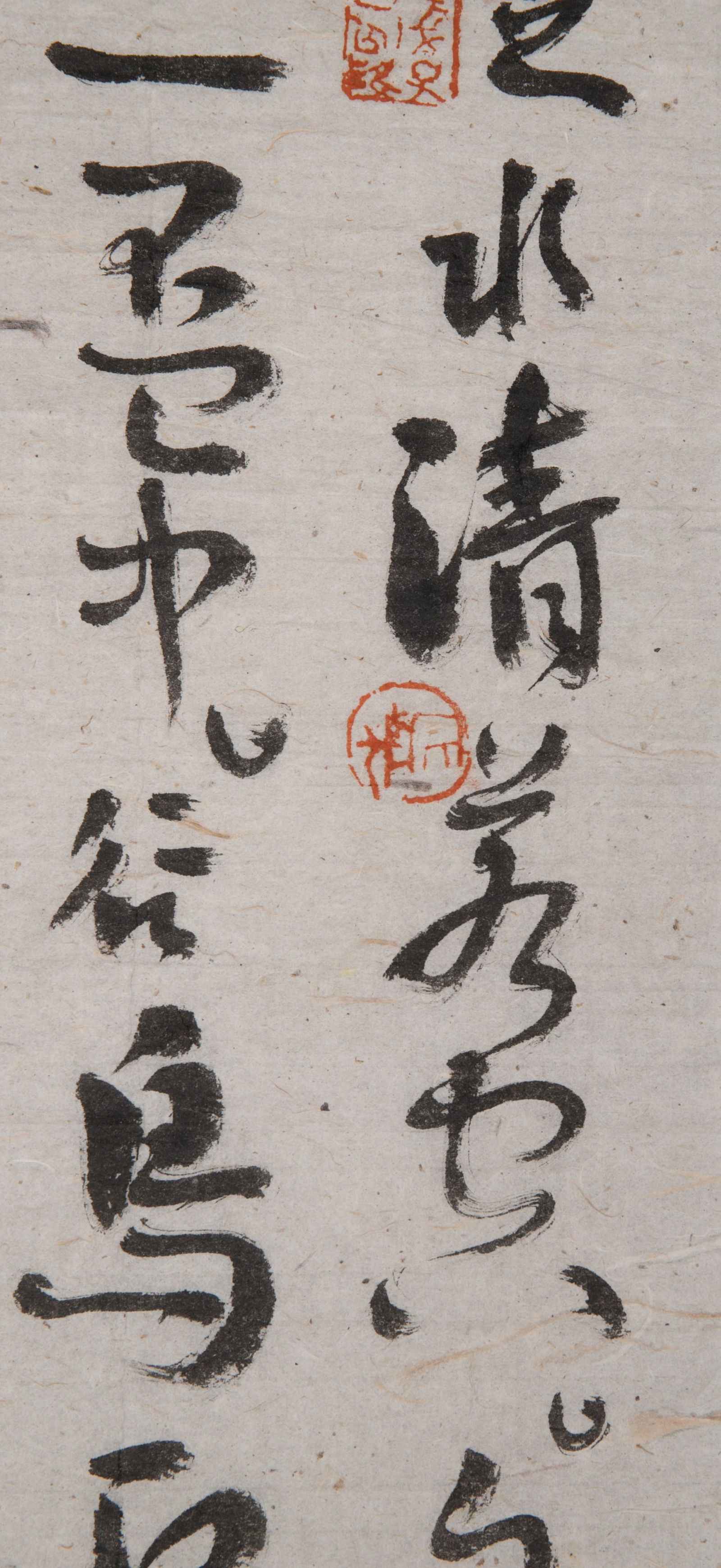 Wang Yong calligraphy - 10