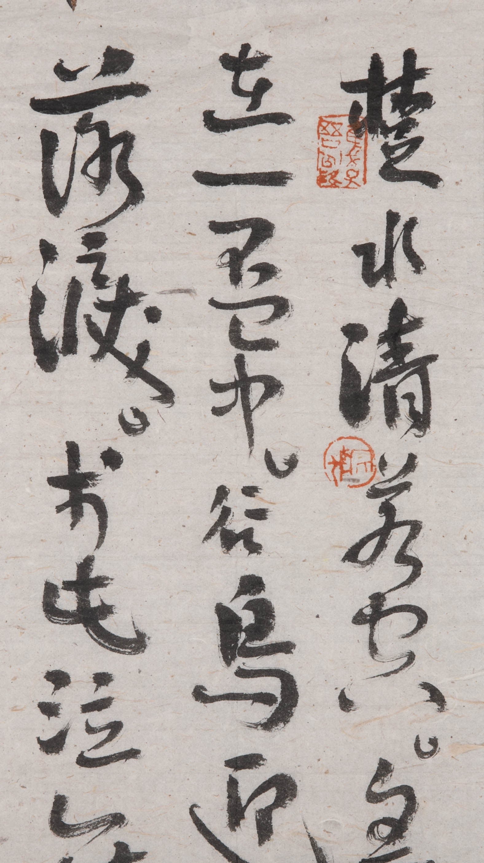 Wang Yong calligraphy - 2