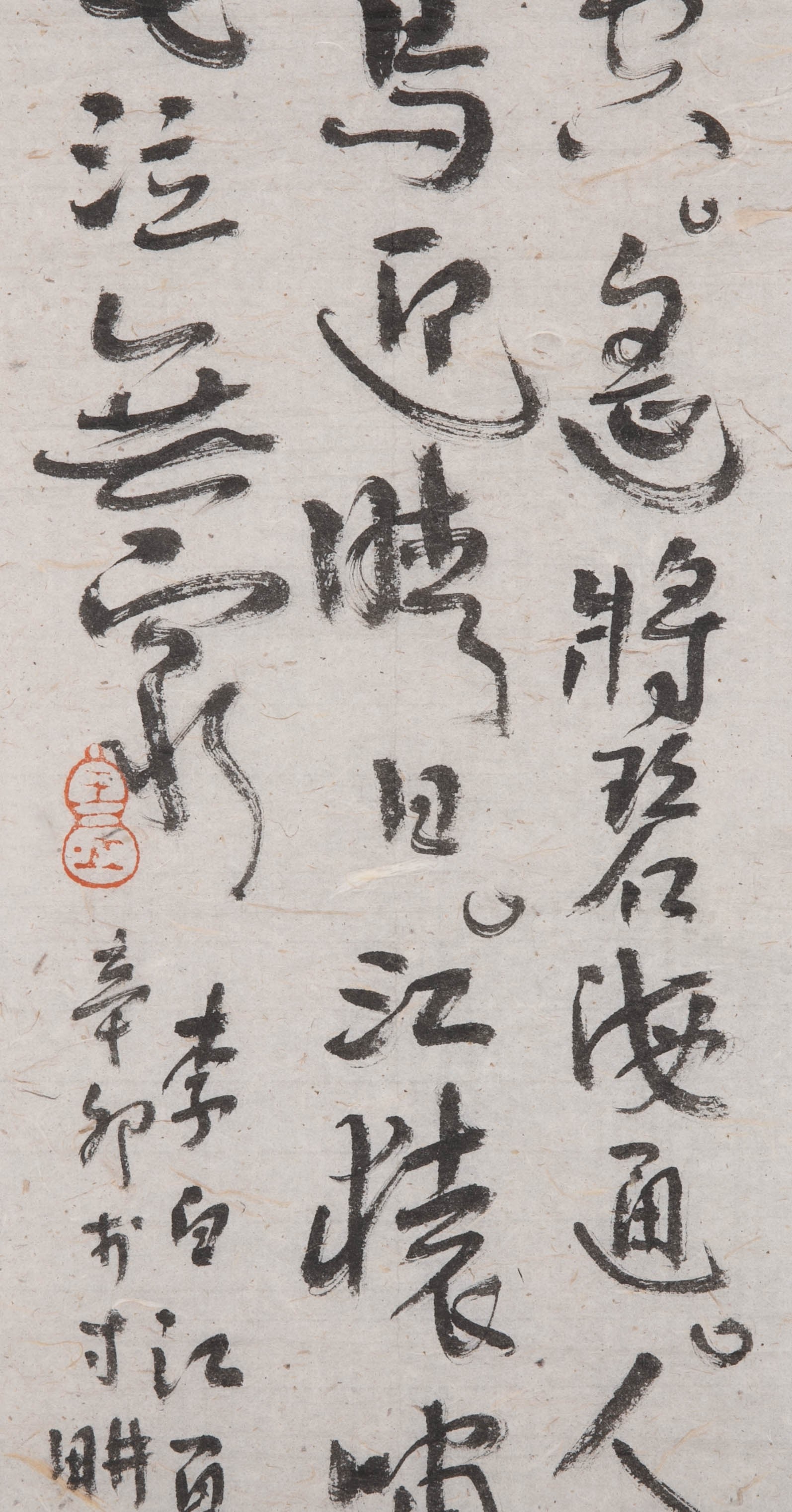 Wang Yong calligraphy - 3