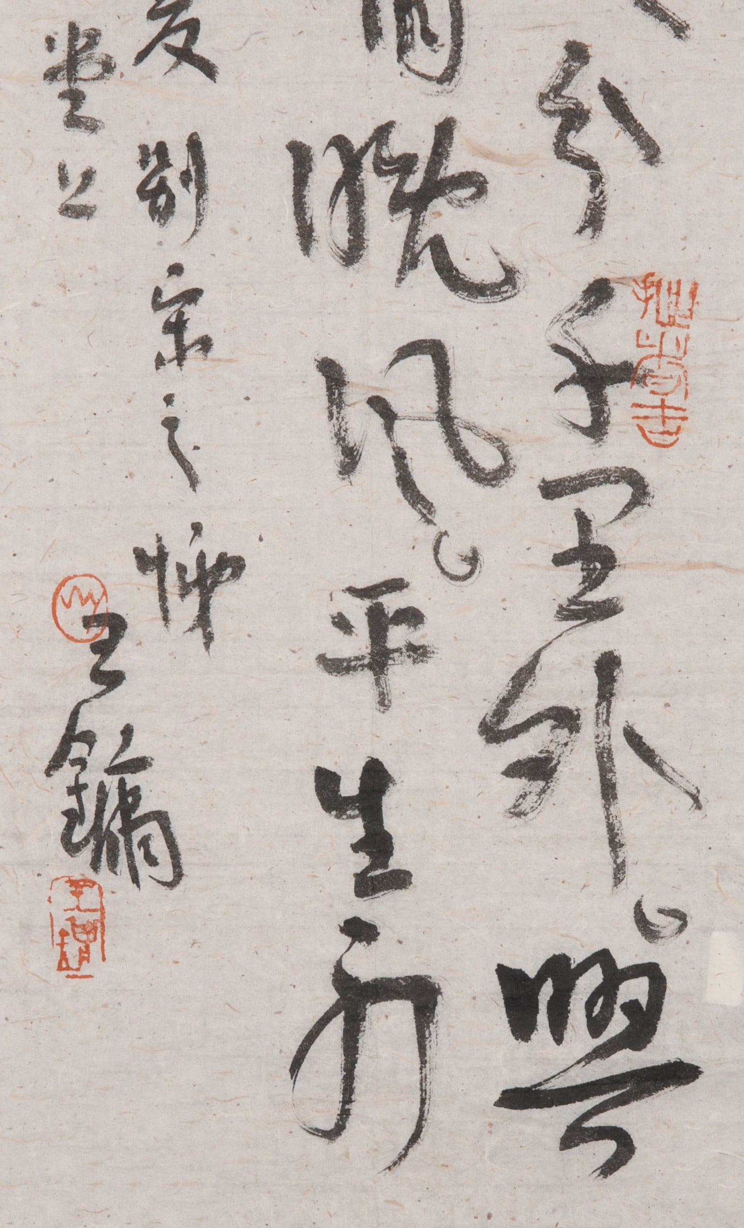 Wang Yong calligraphy - 4