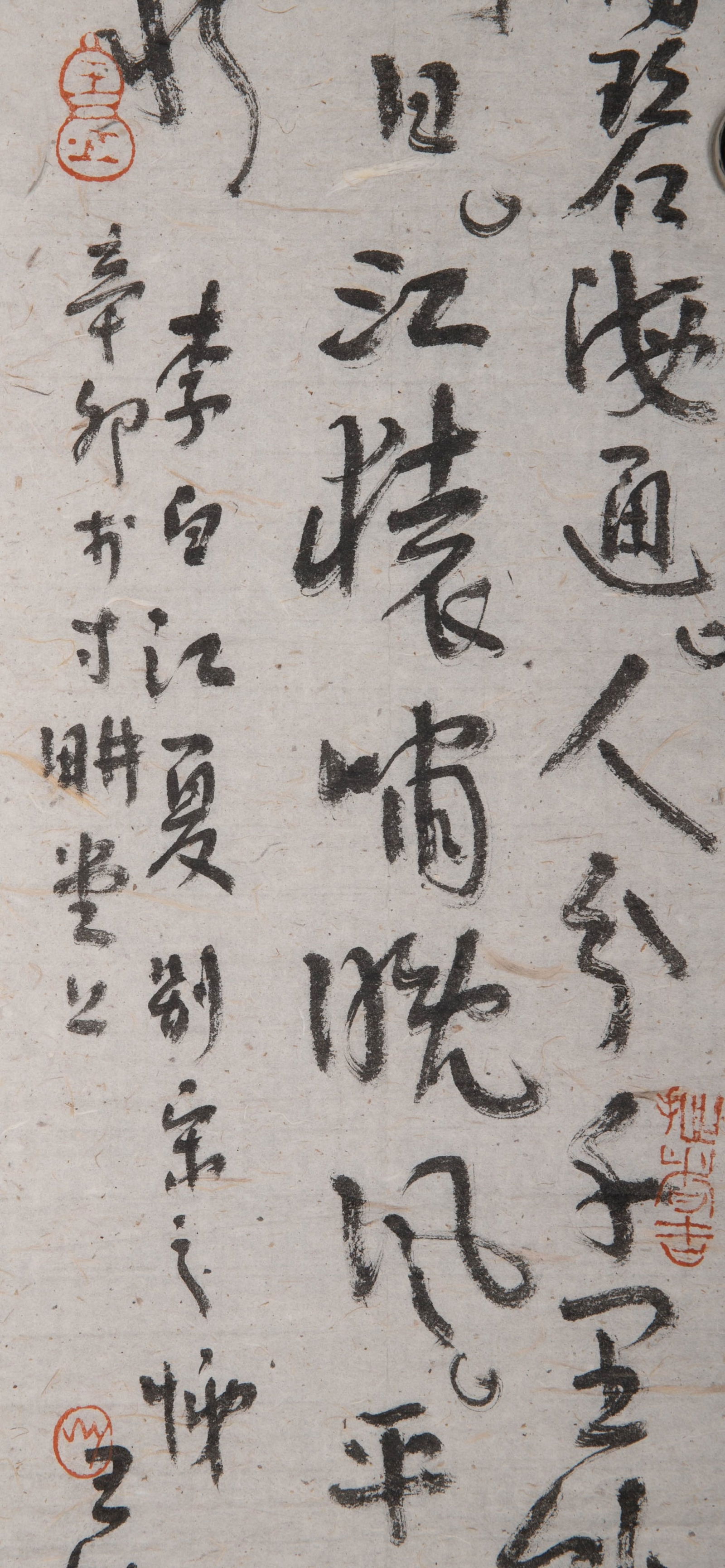 Wang Yong calligraphy - 5