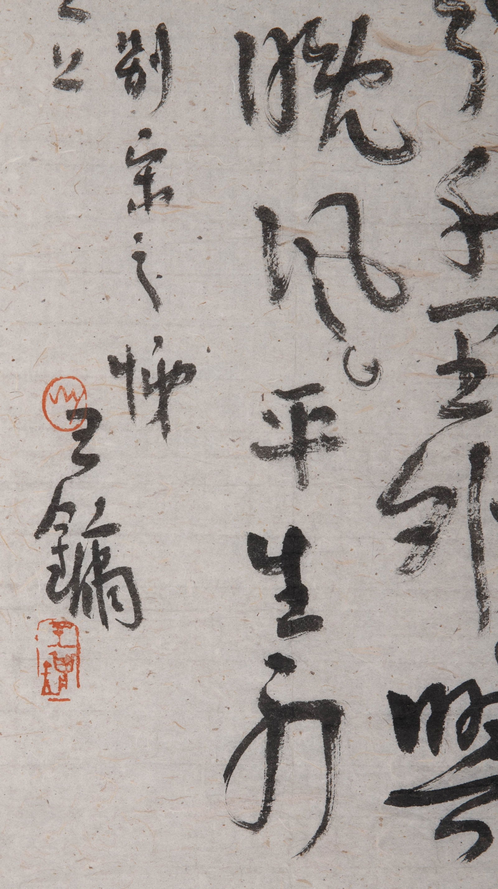 Wang Yong calligraphy - 6