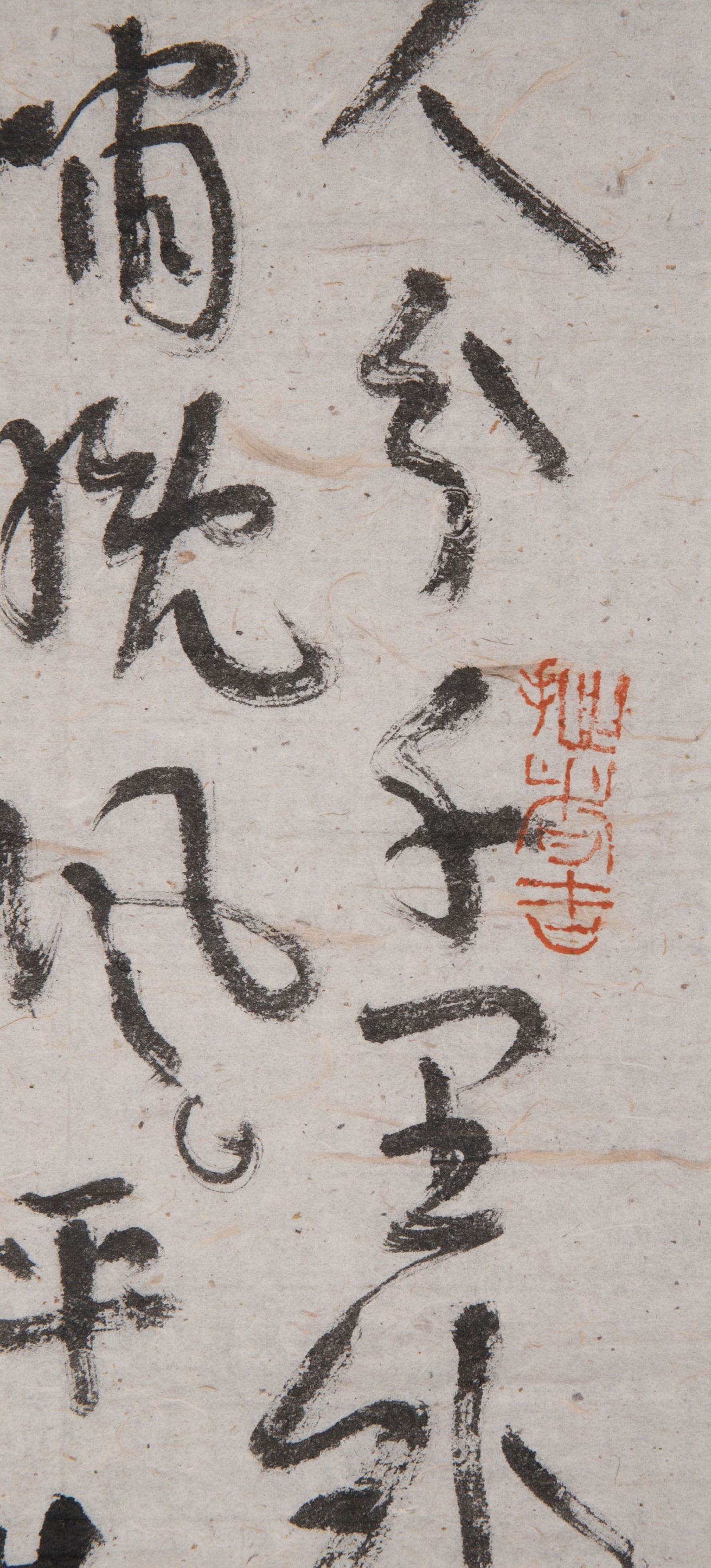 Wang Yong calligraphy - 7