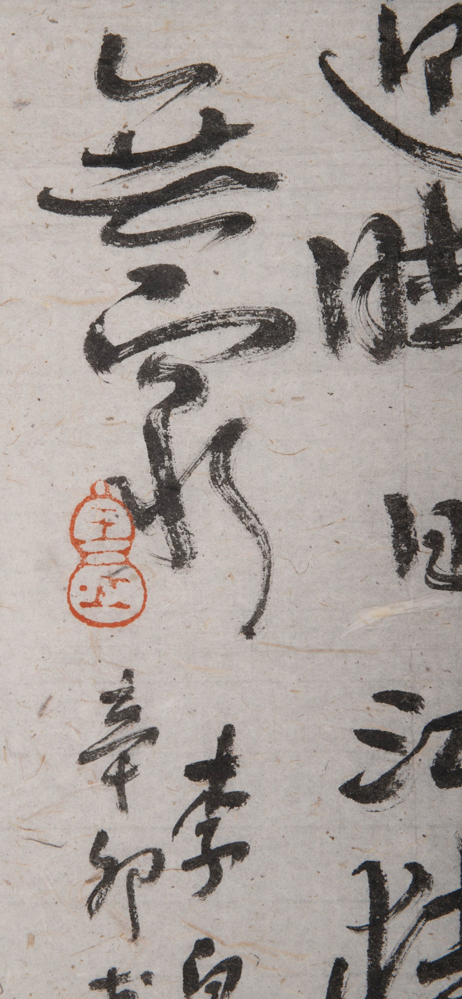 Wang Yong calligraphy - 8