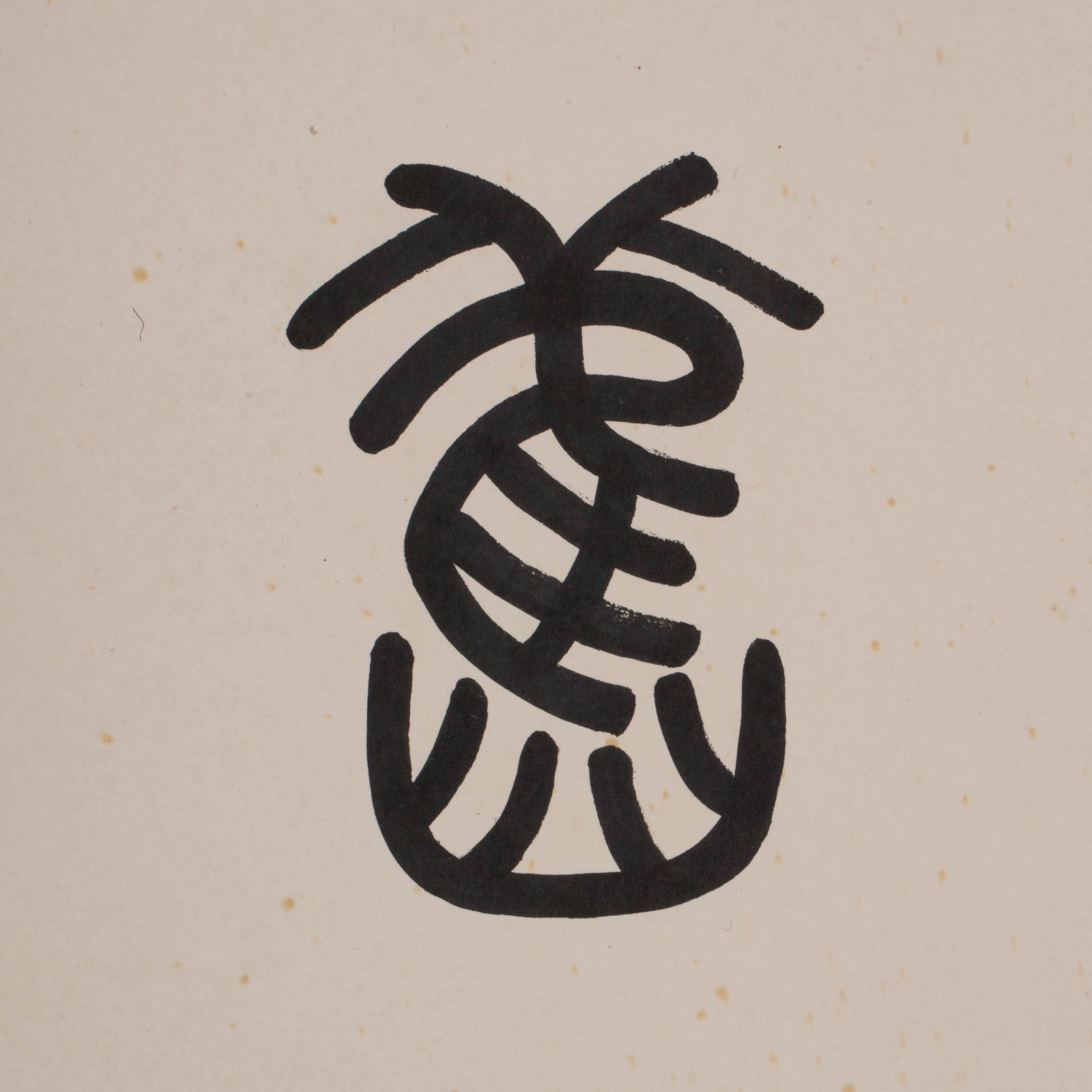 Deng Erxi calligraphy - 3