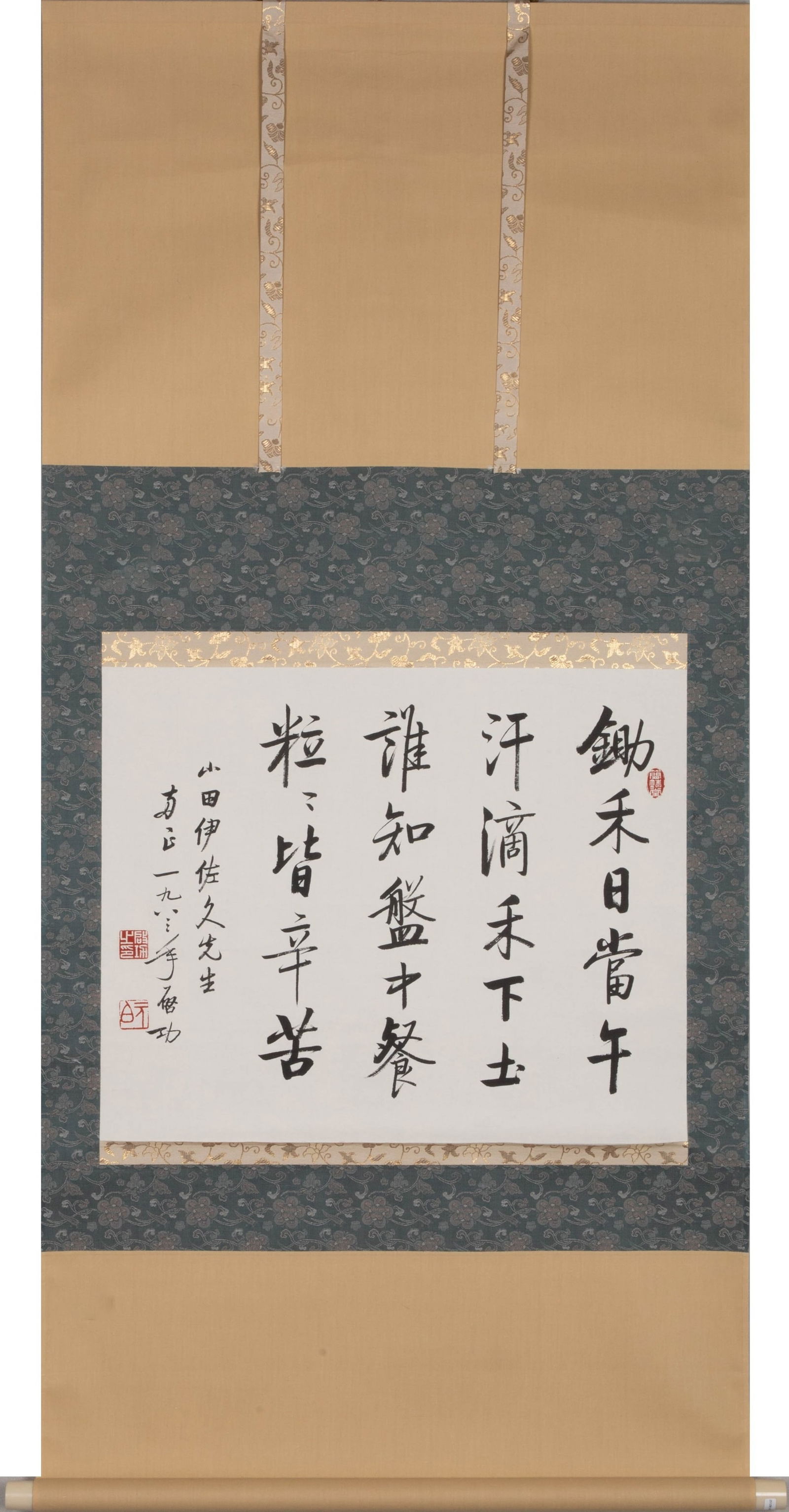 Qigong calligraphy - 2