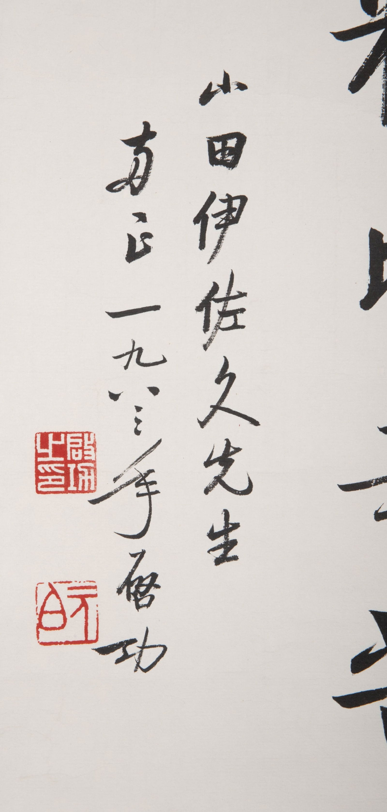 Qigong calligraphy - 5