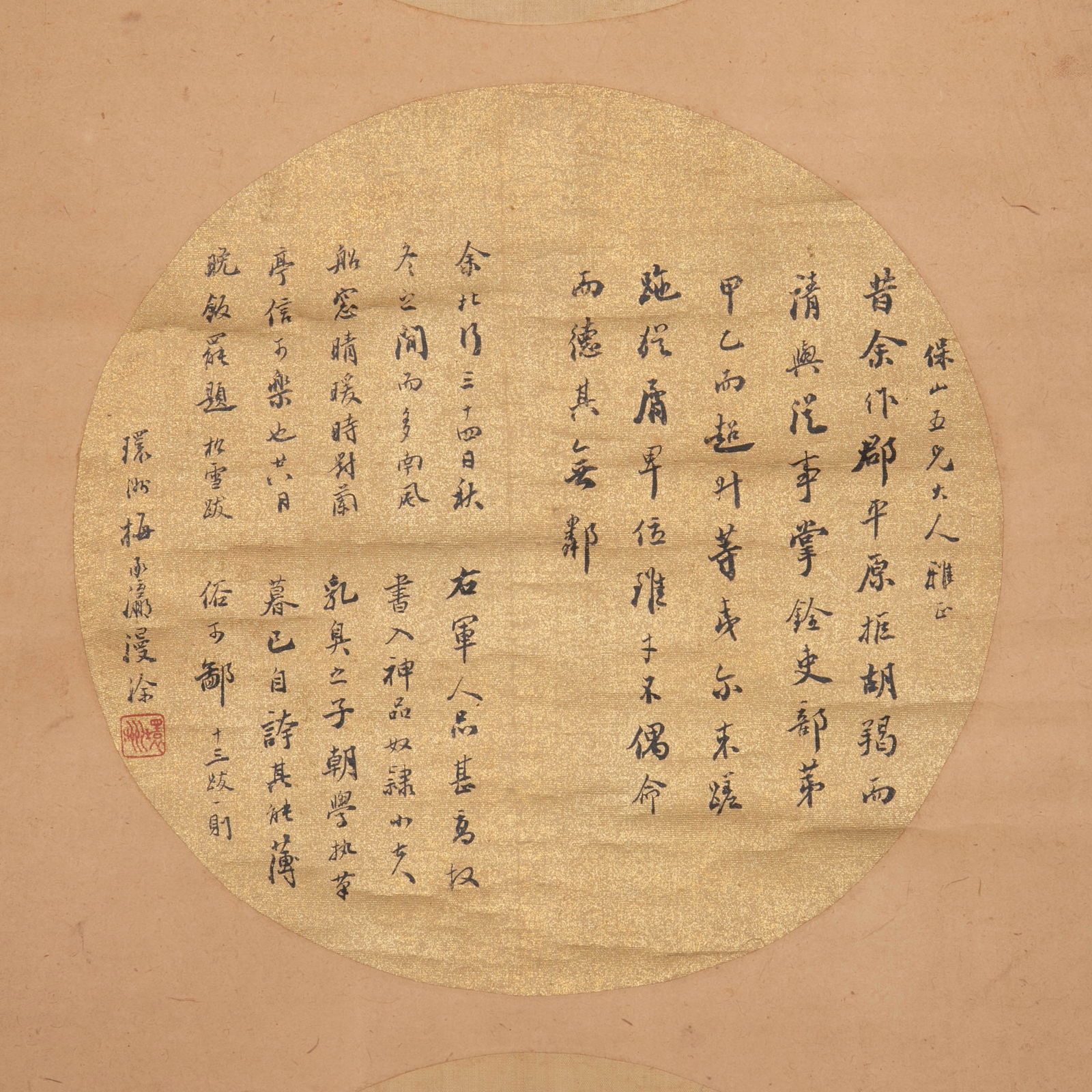 Nancun et al. Four frames - 5