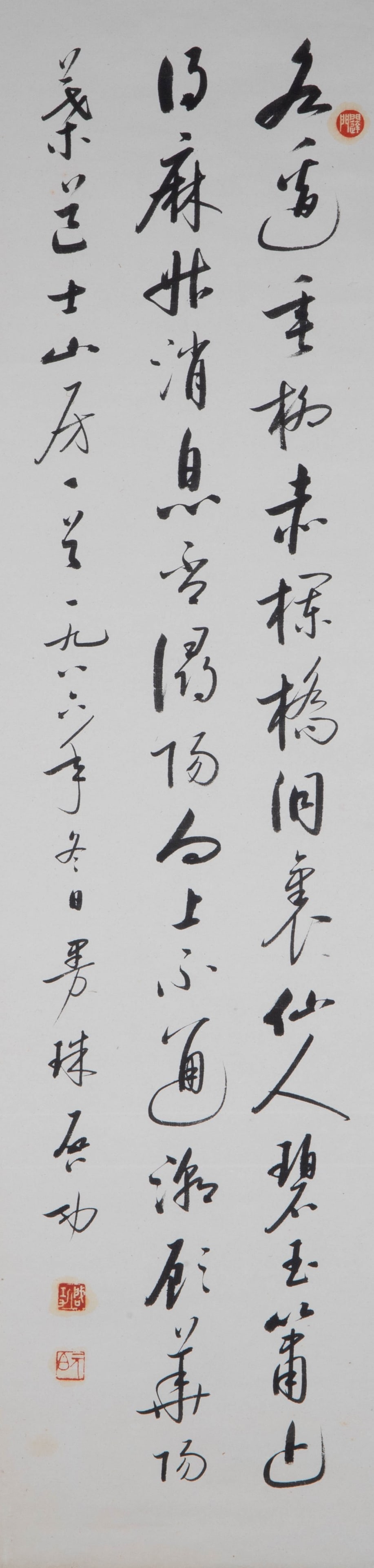 Qigong calligraphy (1 of 6)