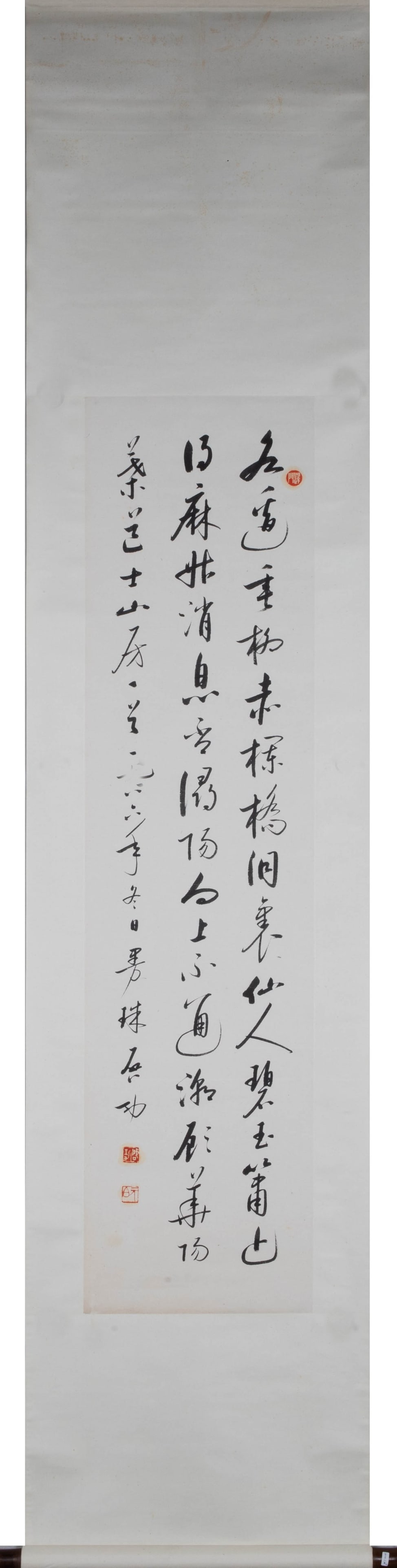 Qigong calligraphy - 2