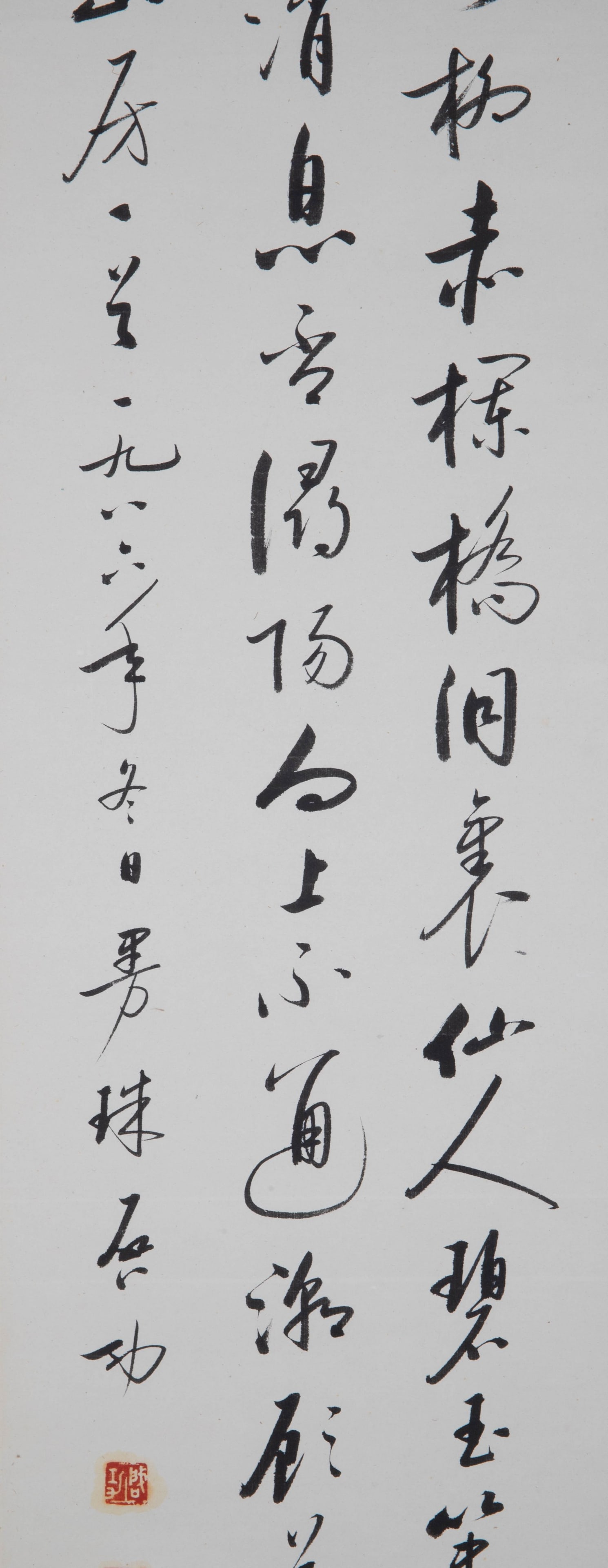 Qigong calligraphy - 4