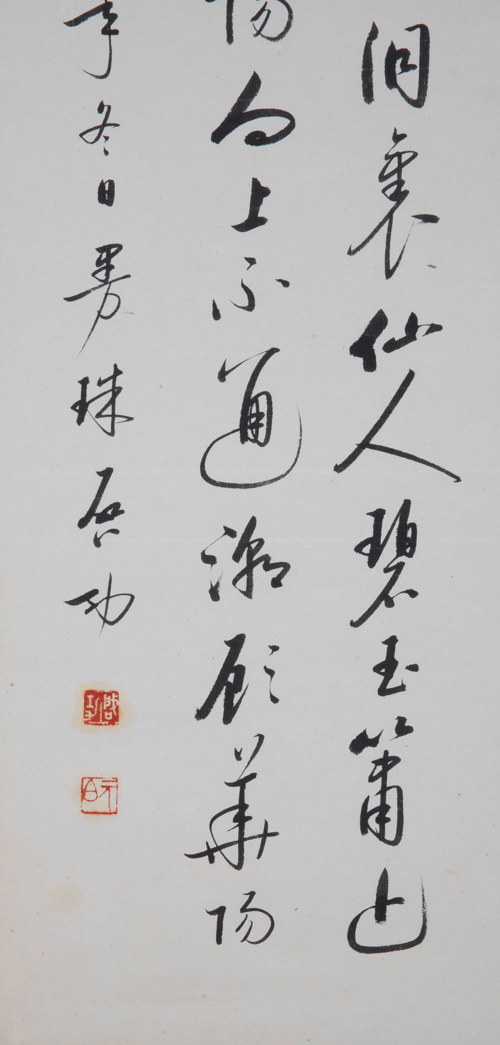 Qigong calligraphy - 5
