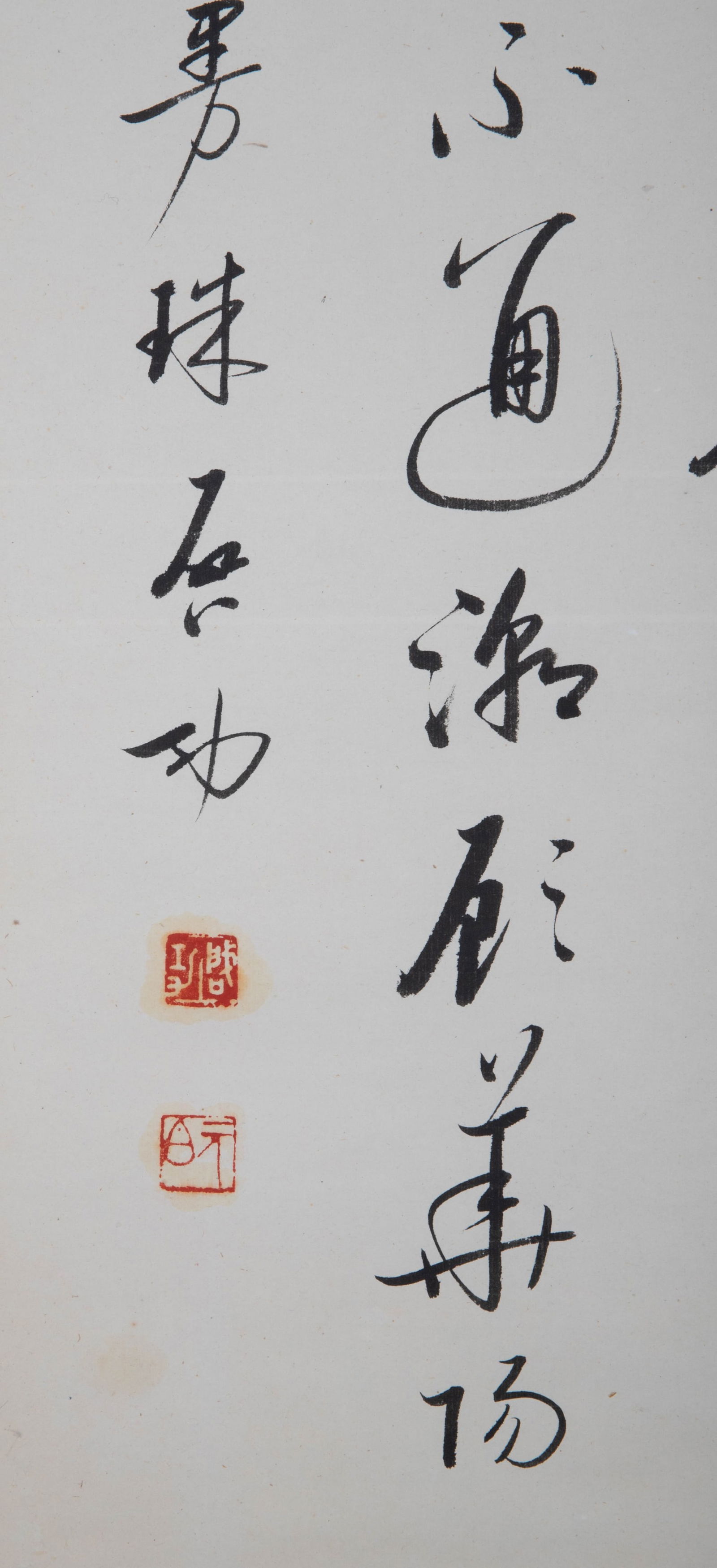 Qigong calligraphy - 6