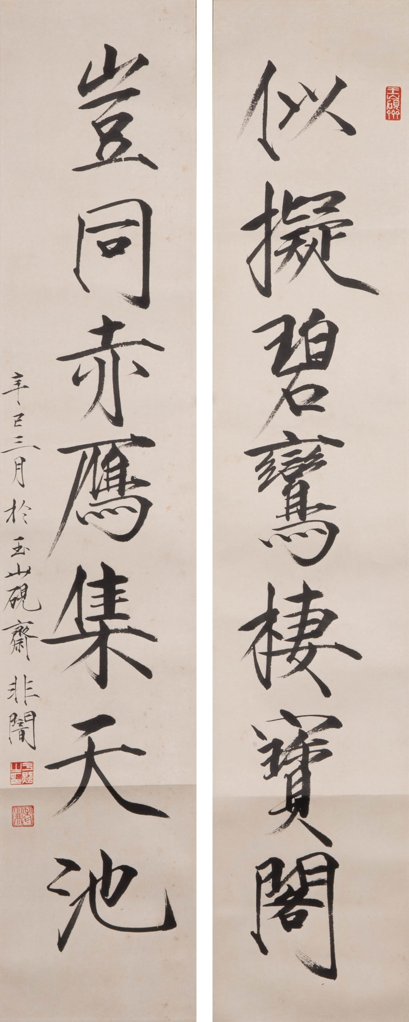 Yu Fei'an calligraphy couplets (1 of 8)