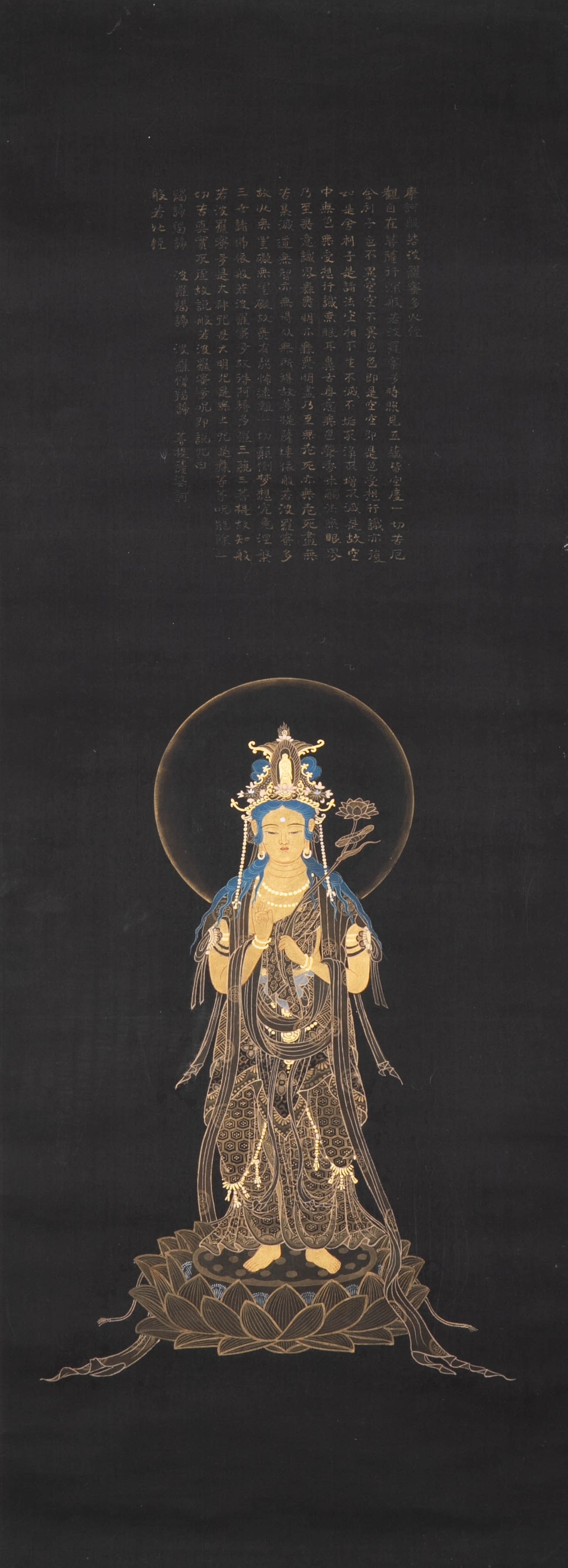 Guanyin Heart Sutra: Guanyin Heart Sutra