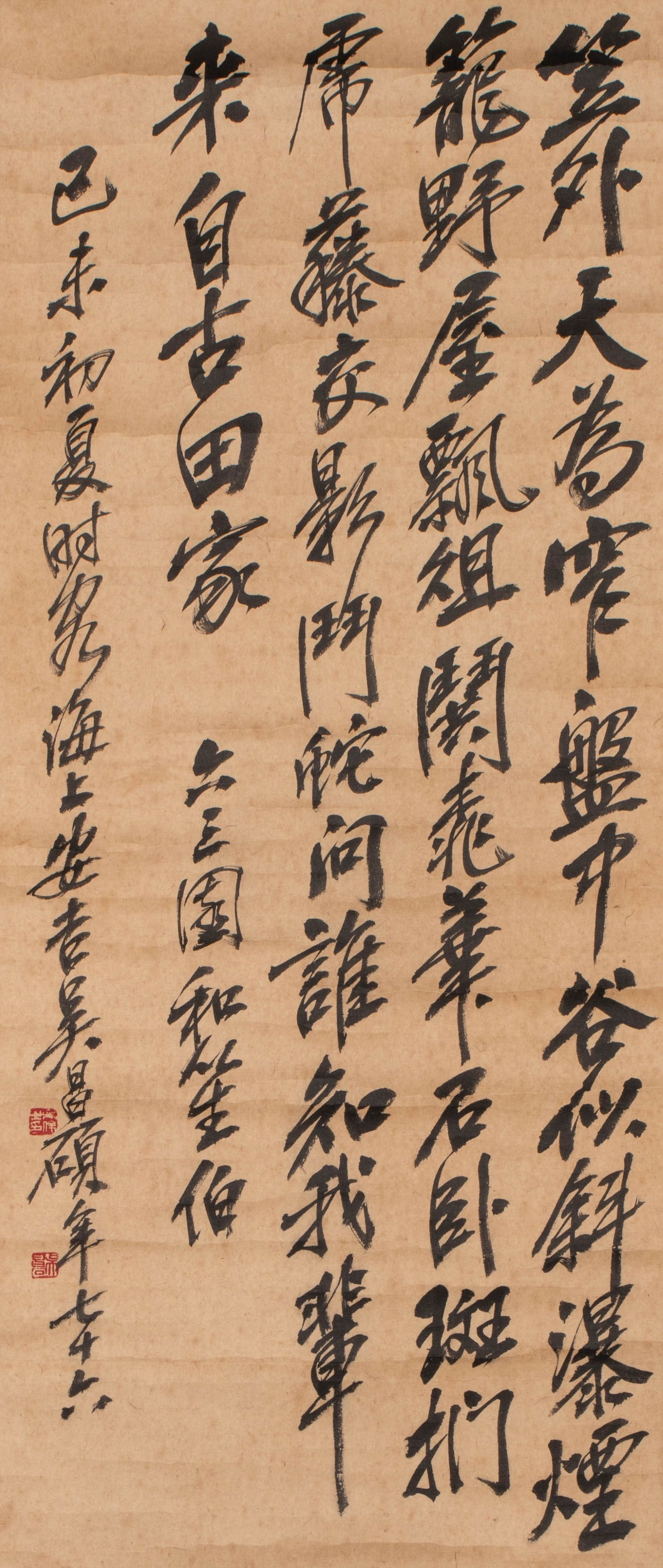 Wu Changshuo calligraphy (1 of 9)