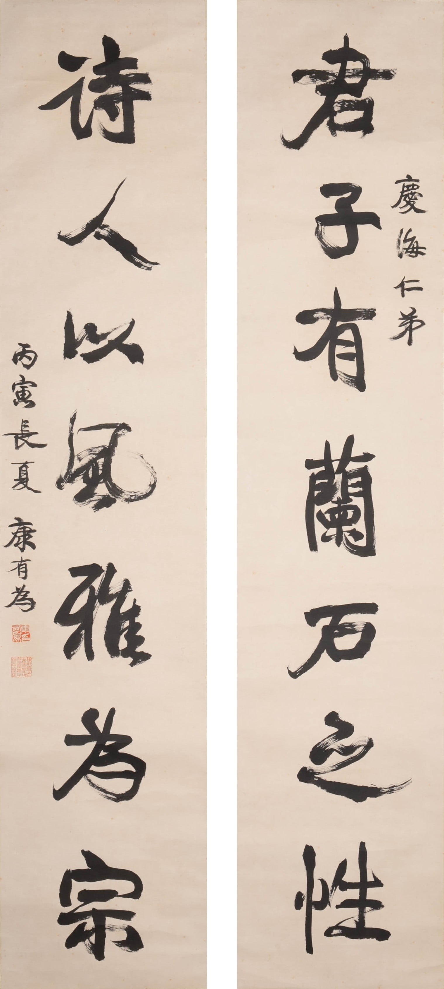 Kang Youwei Couplet: Kang Youwei Couplet