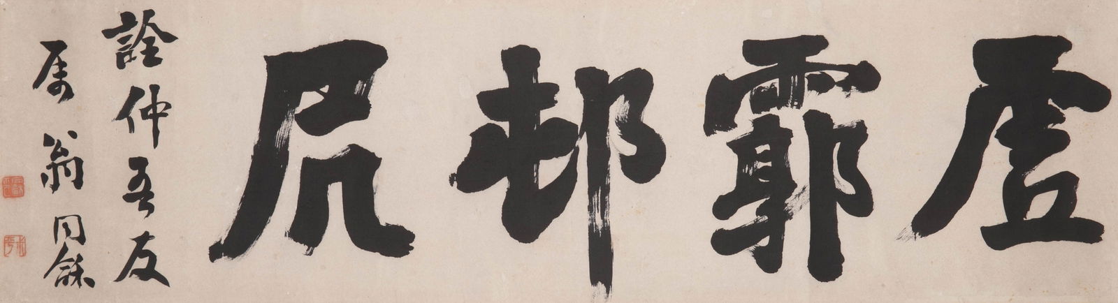 Weng Tonghe calligraphy: Weng Tonghe calligraphy