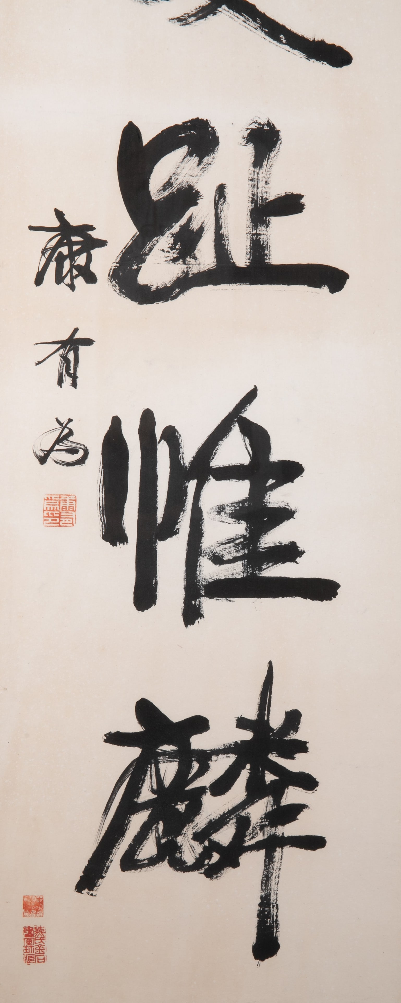 Kang Youwei Five-Character Couplet - 8