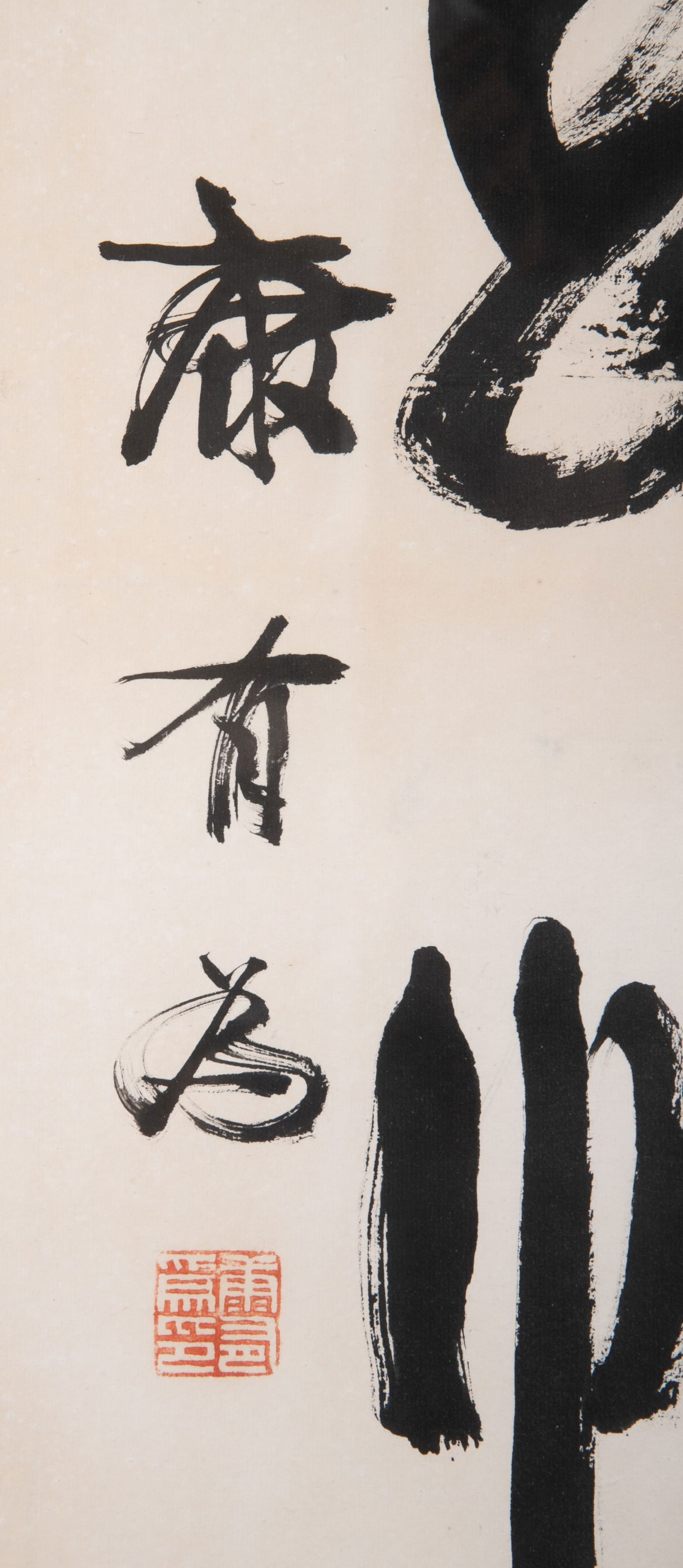 Kang Youwei Five-Character Couplet - 9