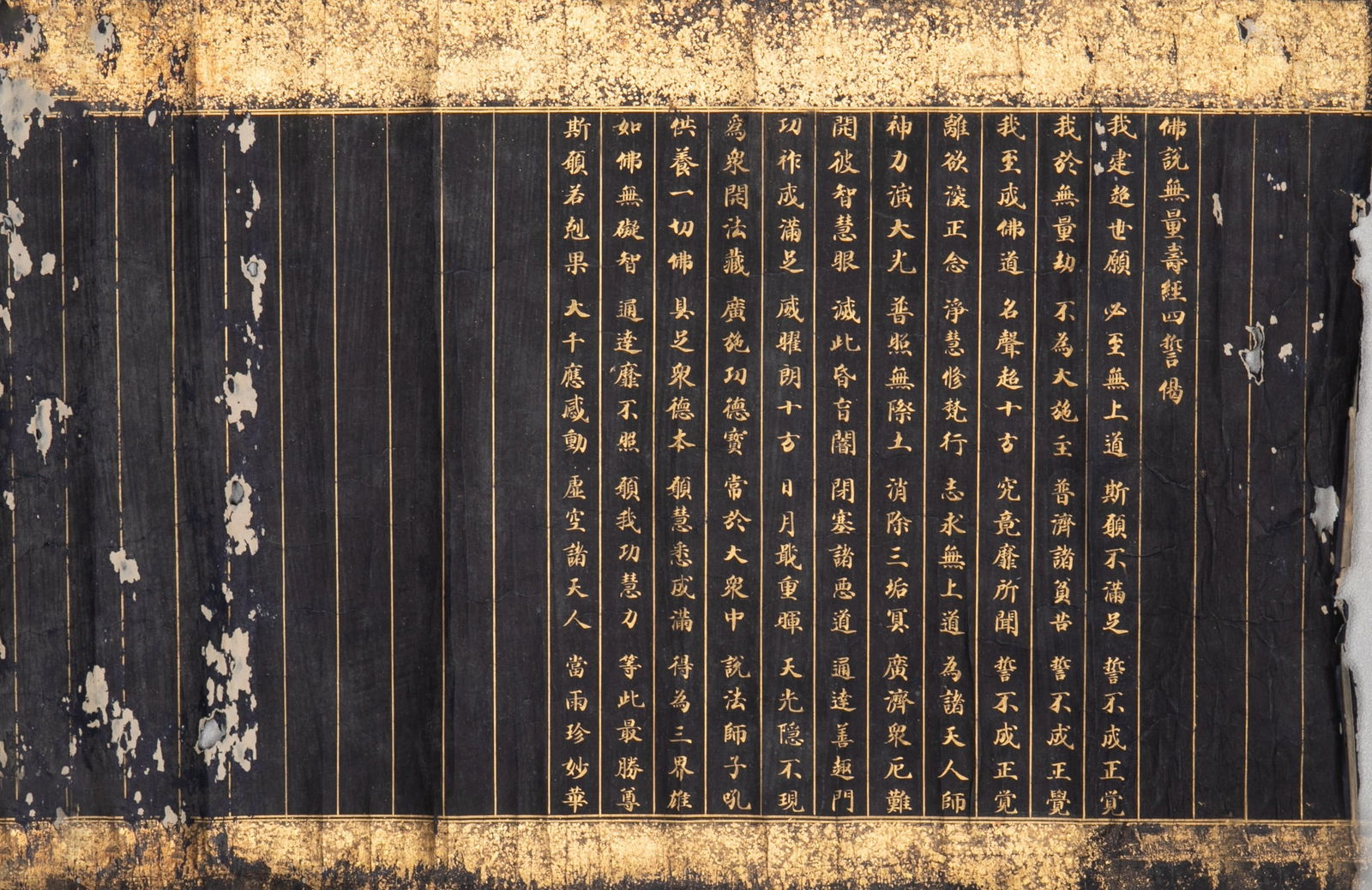 Ancient written scriptures: Buddha said the Four Oaths of the Infinite Life Sutra, cyan paper and: Ancient written scriptures: Buddha said the Four Oaths of the Infinite Life Sutra, cyan paper and clay gold