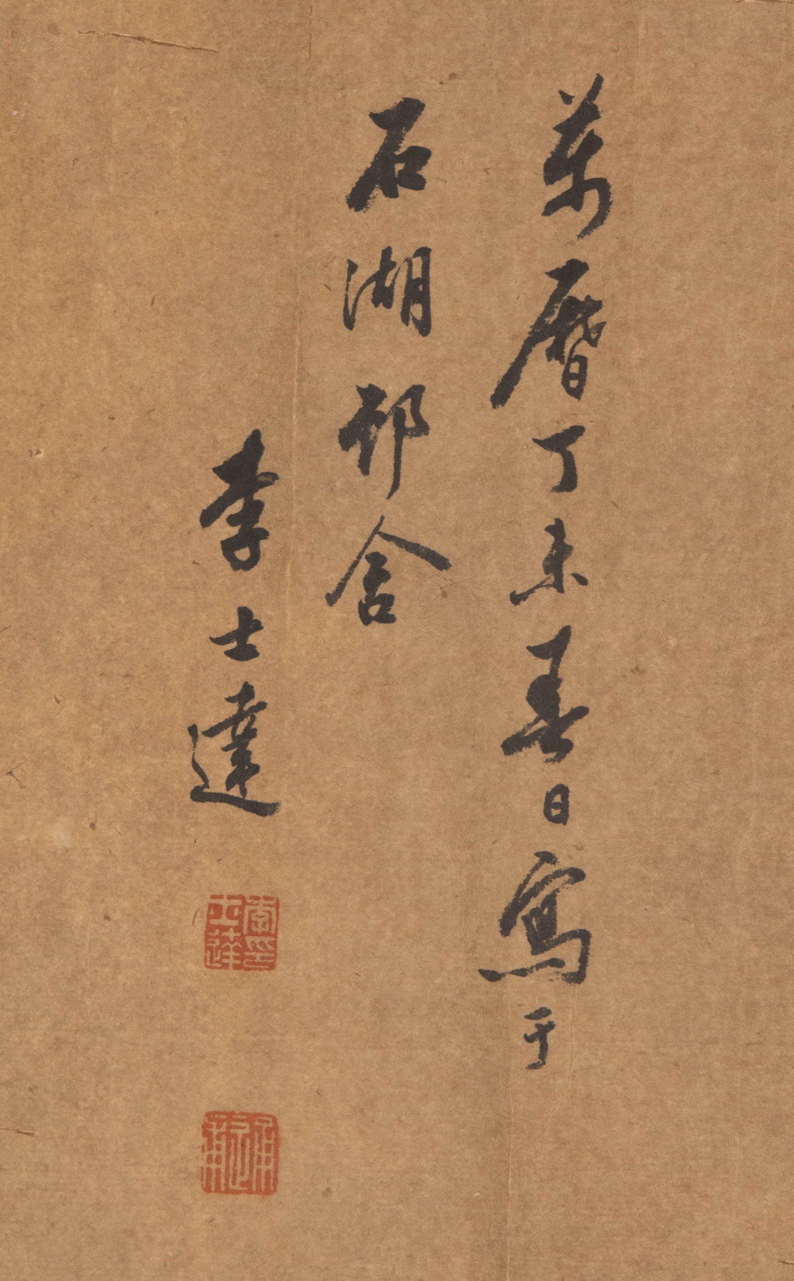 Li Shida Drinking Eight Immortals Hand Scroll - 13