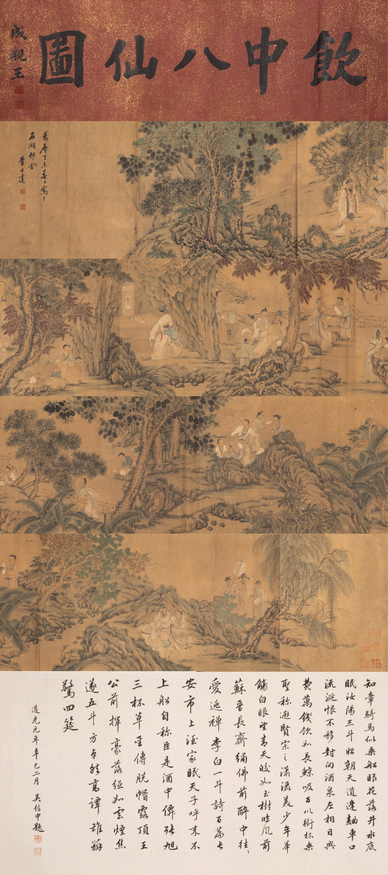 Li Shida Drinking Eight Immortals Hand Scroll: Li Shida Drinking Eight Immortals Hand Scroll