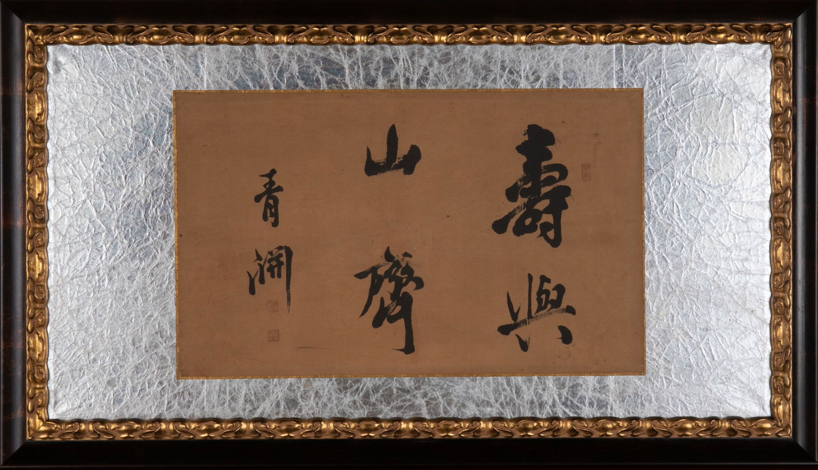 Eiichi Shibusawa calligraphy: Eiichi Shibusawa calligraphy