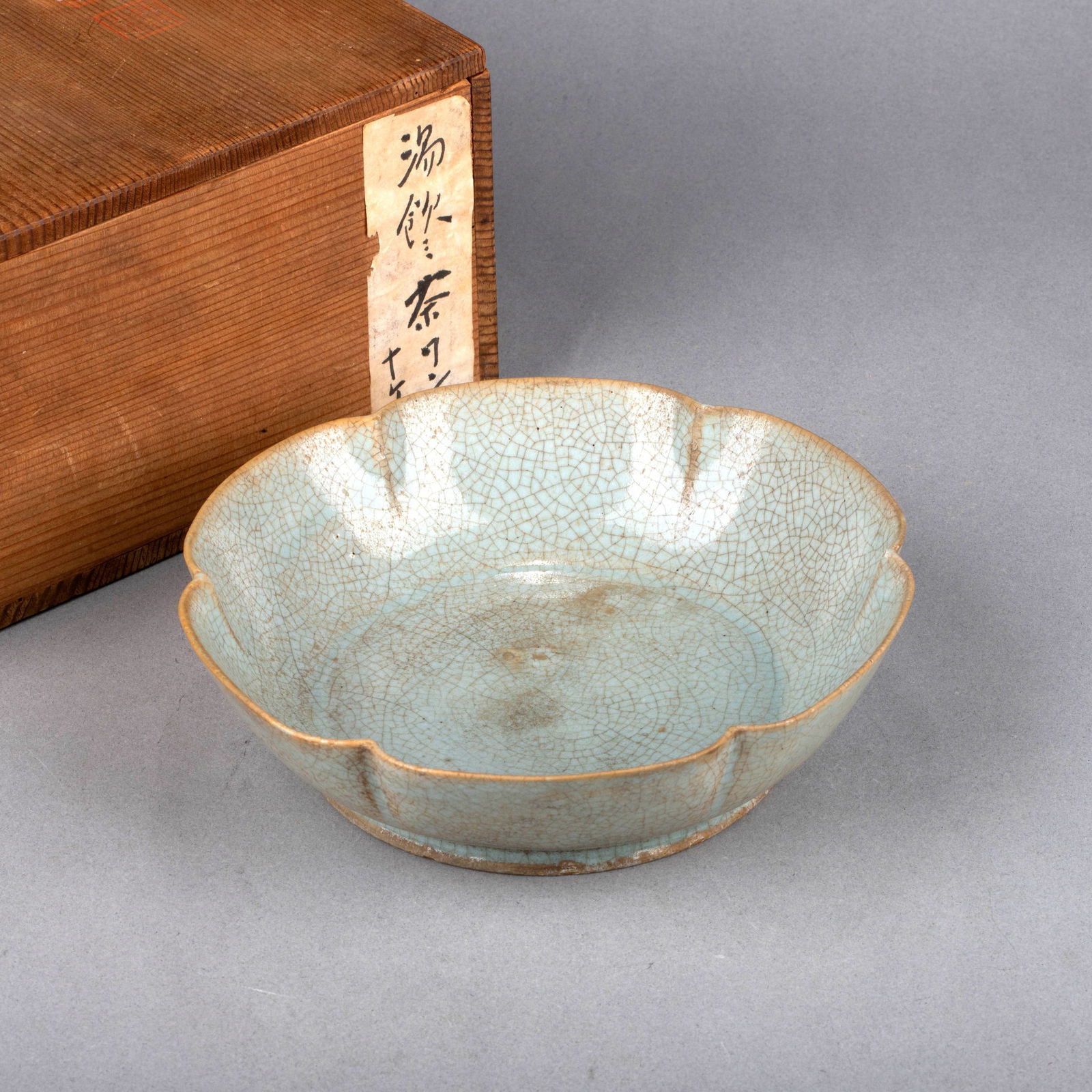 Northern Song Dynasty celadon sunflower bowl: Northern Song Dynasty celadon sunflower bowl