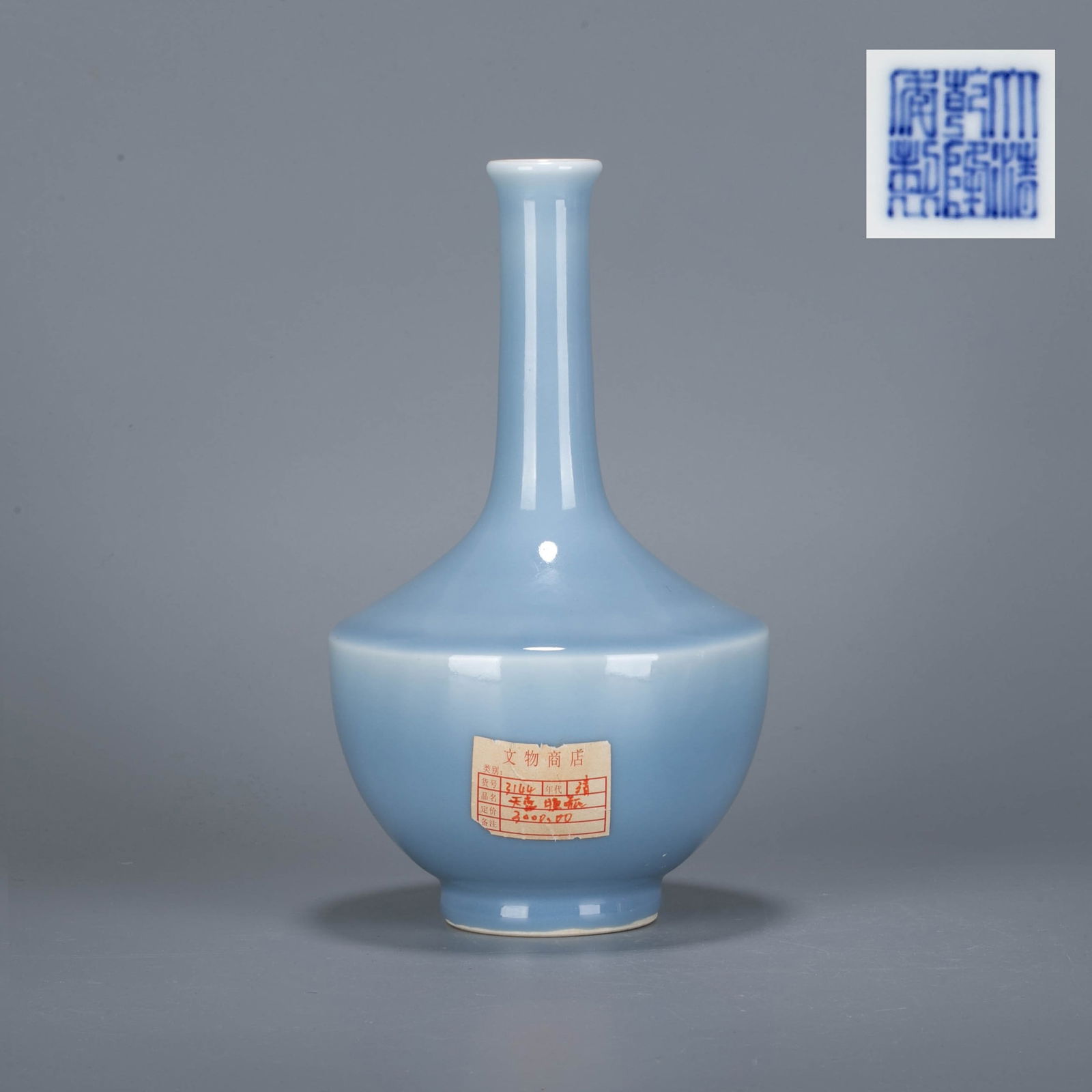 Qing dynasty blue glaze hanaire (Japanese flower vase) (1 of 7)