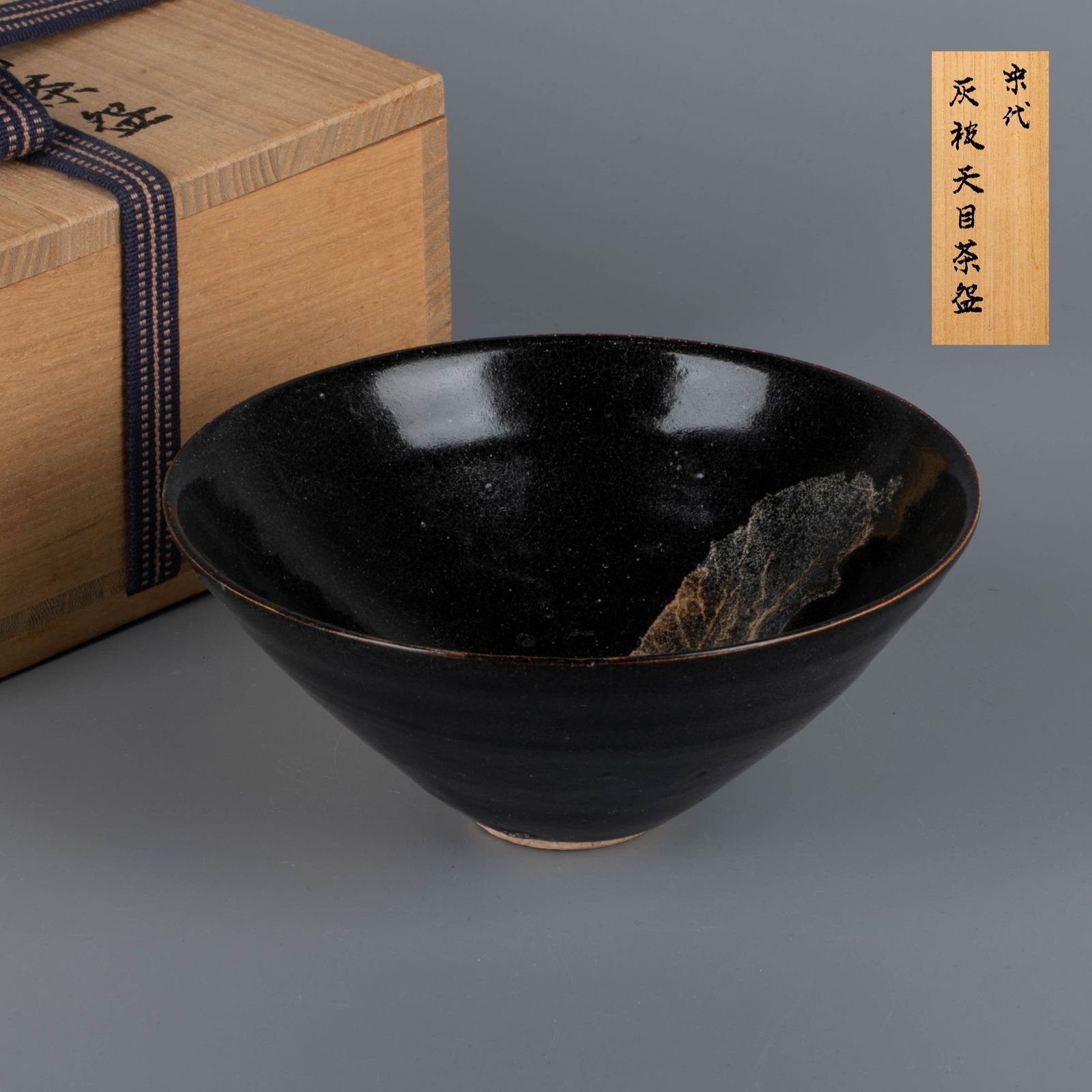 Song Dynasty Jizhou kiln ten-leaf lamp: Song Dynasty Jizhou kiln ten-leaf lamp