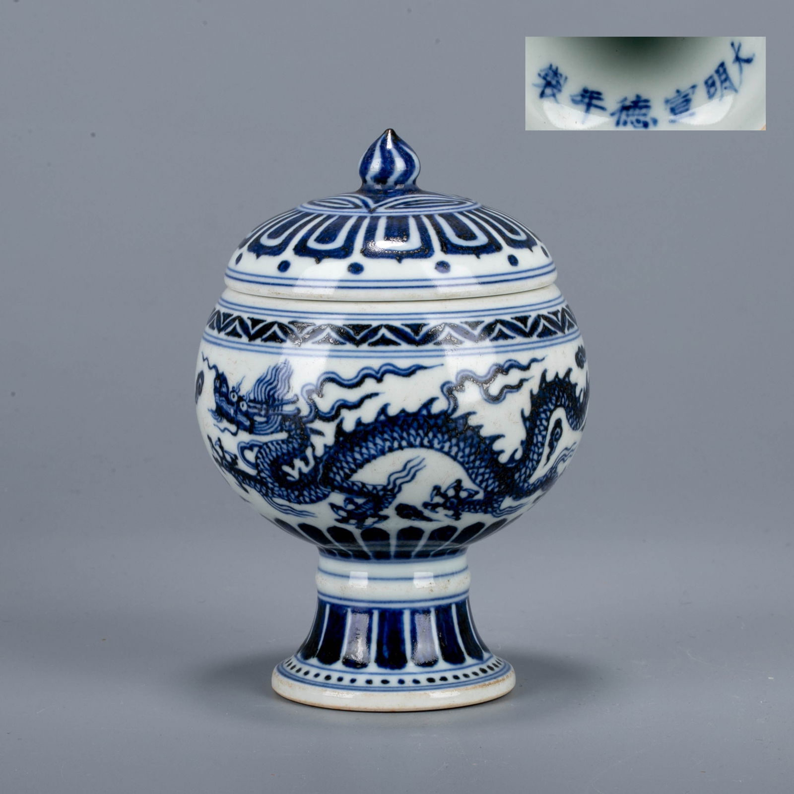 Ming Xuande Dragon Pattern Bean: Ming Xuande Dragon Pattern Bean