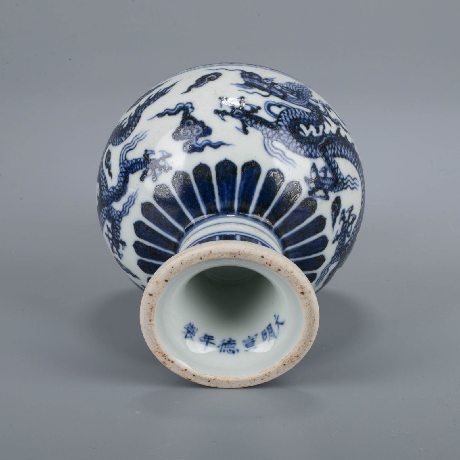 Ming Xuande Dragon Pattern Bean - 9