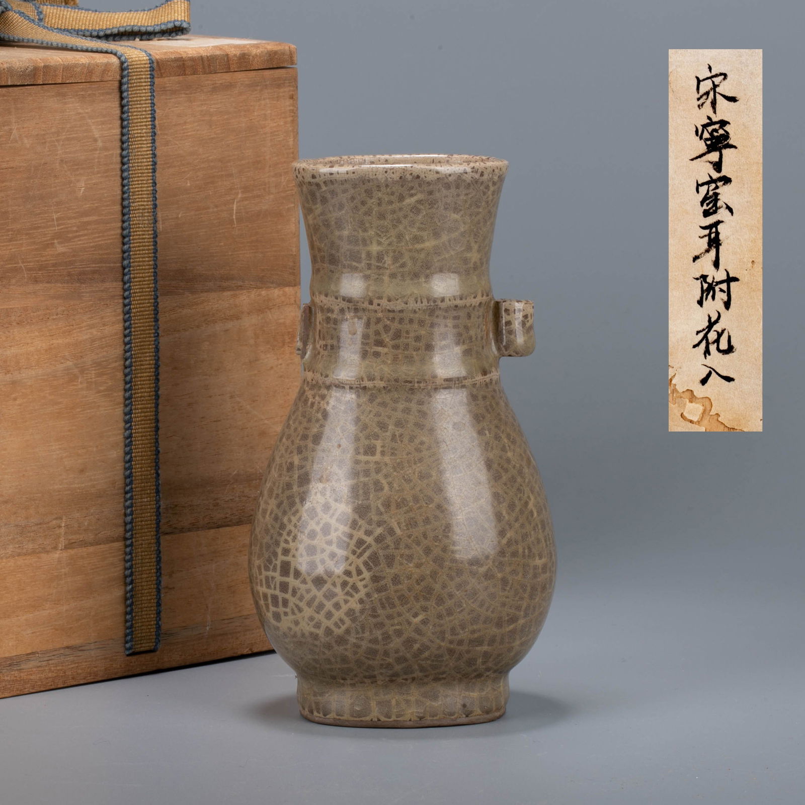 Song Dynasty Ning Kiln hanaire (Japanese flower vase) (1 of 6)