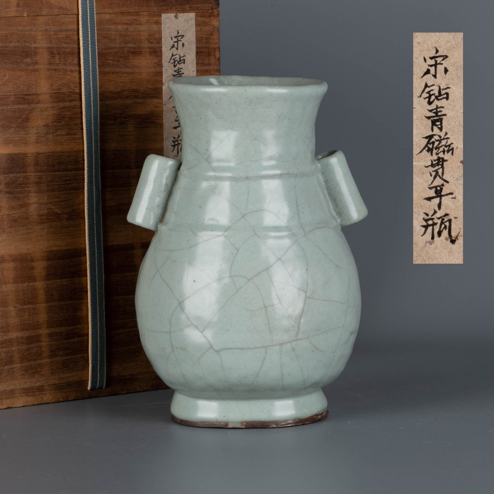 Song dynasty celadon ear-mounted bottle: Song dynasty celadon ear-mounted bottle