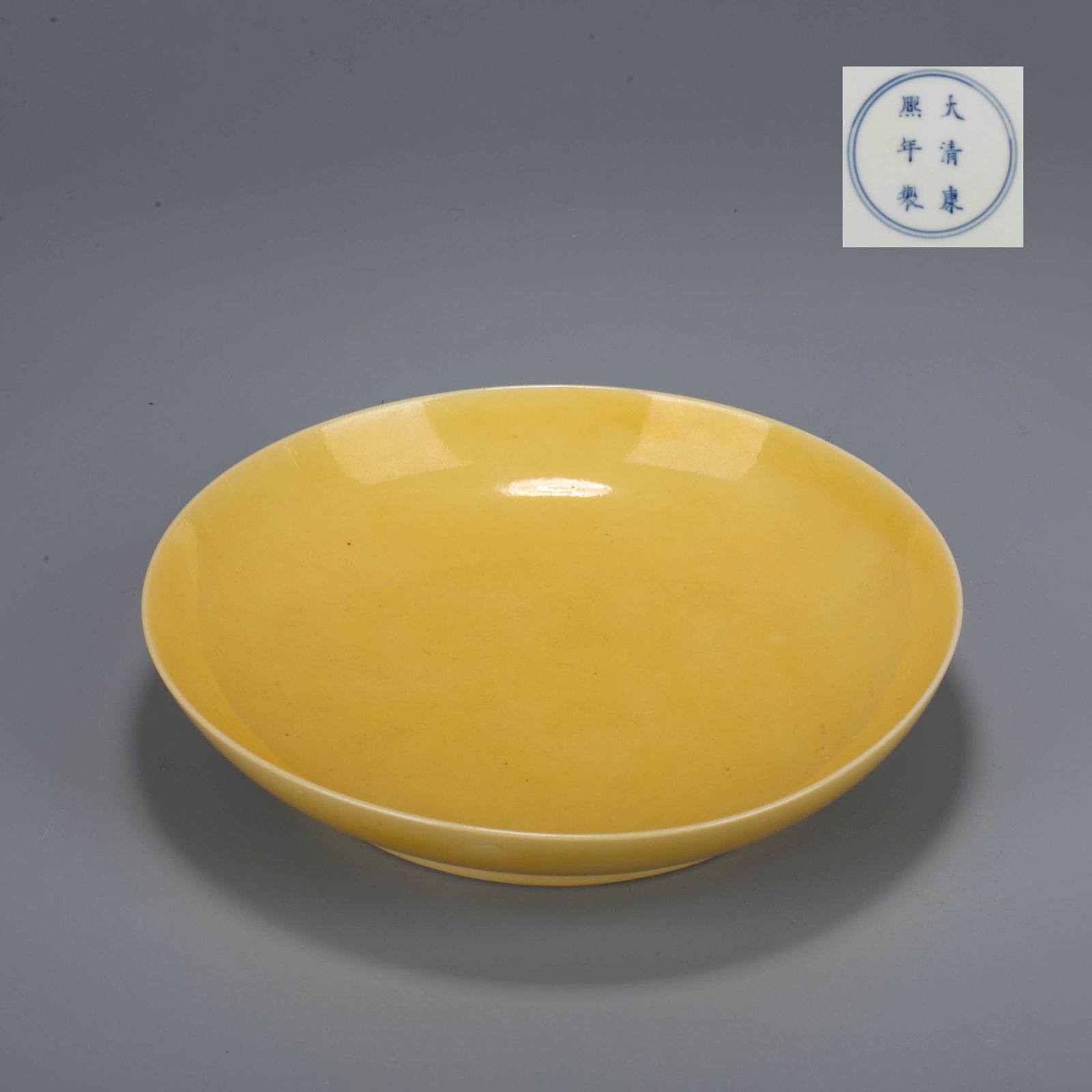 Qing Kangxi period, delicate yellow glaze dish (1 of 6)