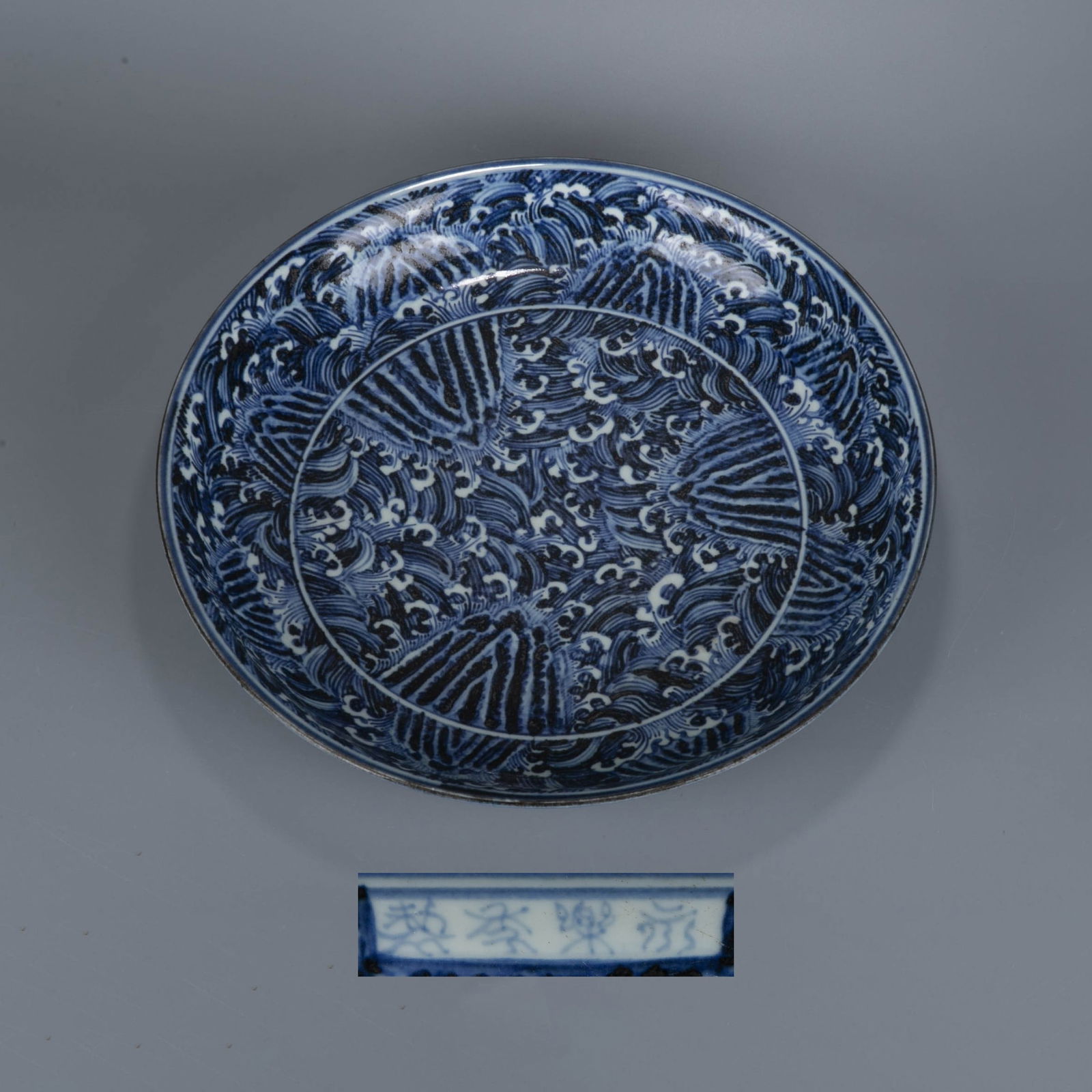 Ming Dynasty Jiangya Seawater Disk: Ming Dynasty Jiangya Seawater Disk