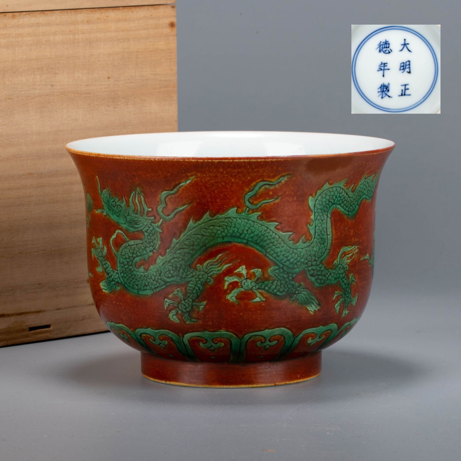 Ming dynasty red painted dragon bowl: Ming dynasty red painted dragon bowl