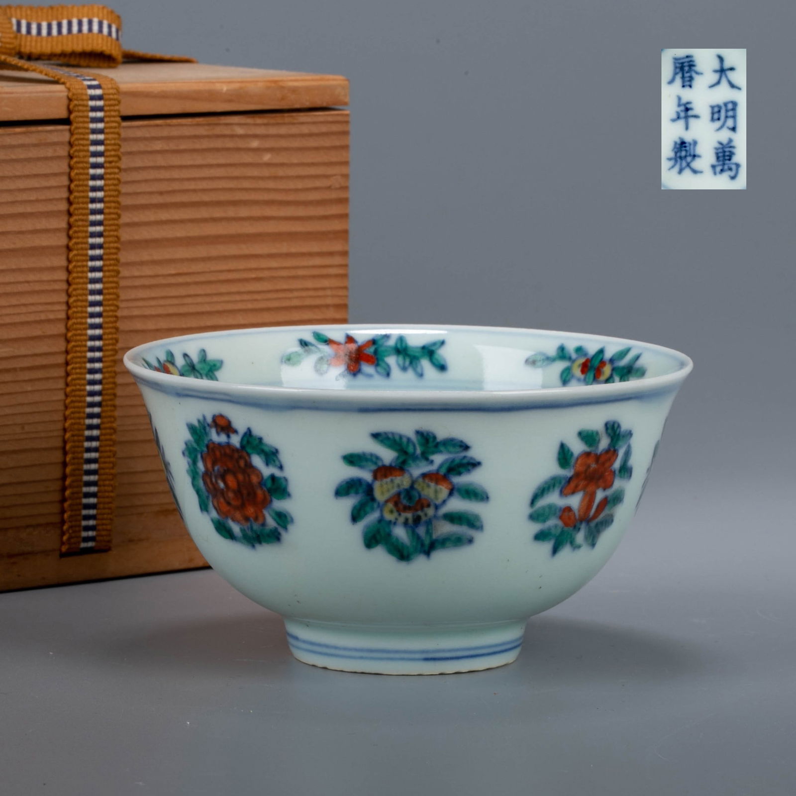 Ming Dynasty Doucai Bowl with Flower and Fruit Patterns: Ming Dynasty Doucai Bowl with Flower and Fruit Patterns
