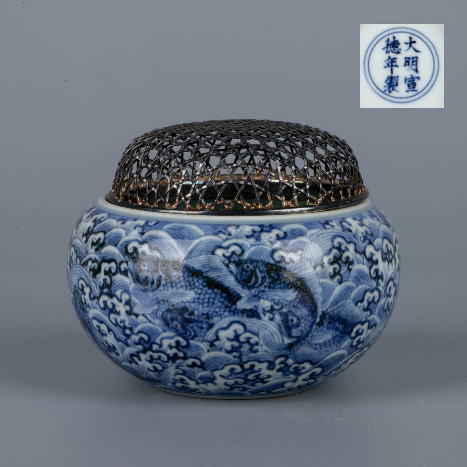 Ming Dynasty Xuande wave fish pattern fire bowl (1 of 7)