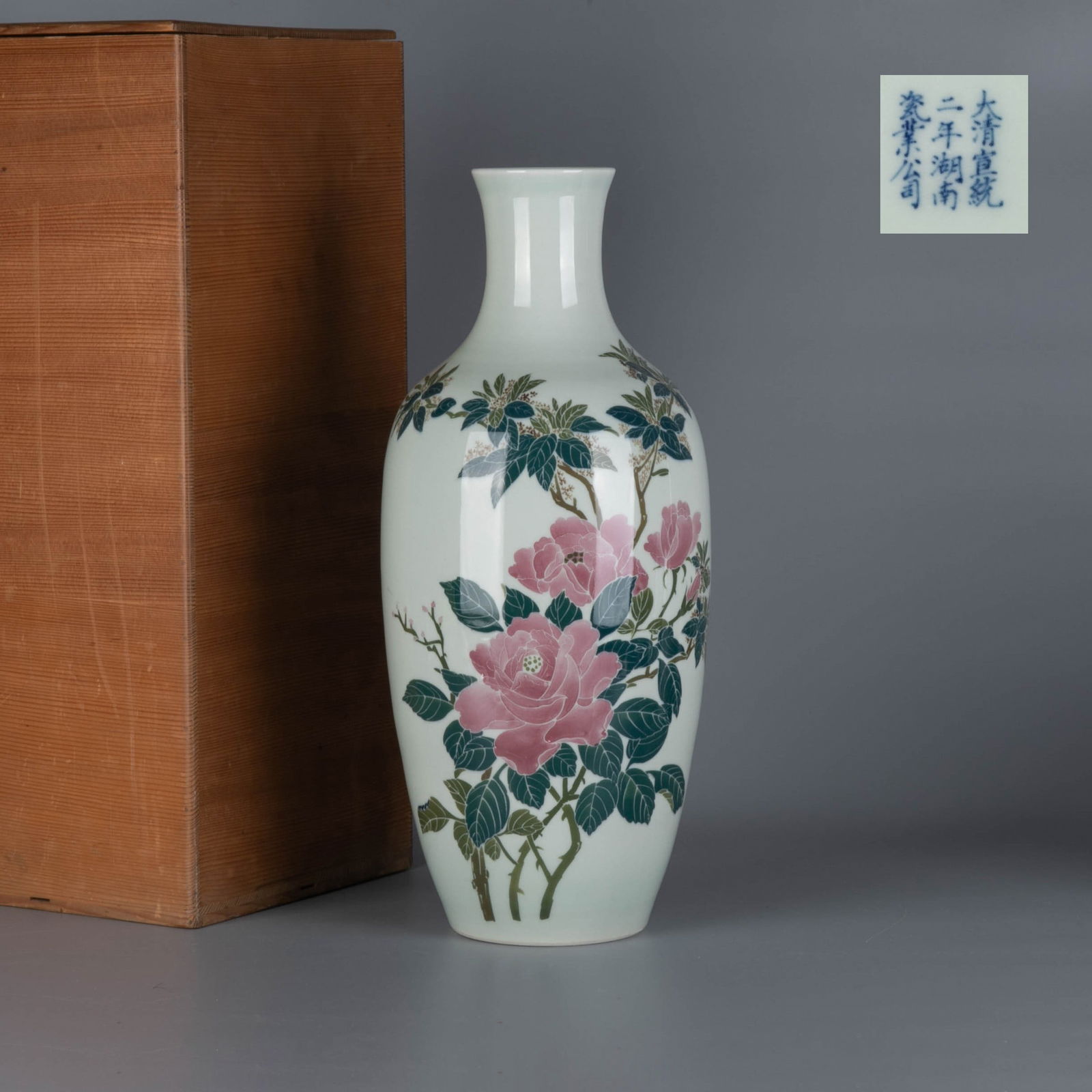 Hunan wares Company, 2nd year of Xuantong period of the Qing Dynasty, pastel vase: Hunan wares Company, 2nd year of Xuantong period of the Qing Dynasty, pastel vase